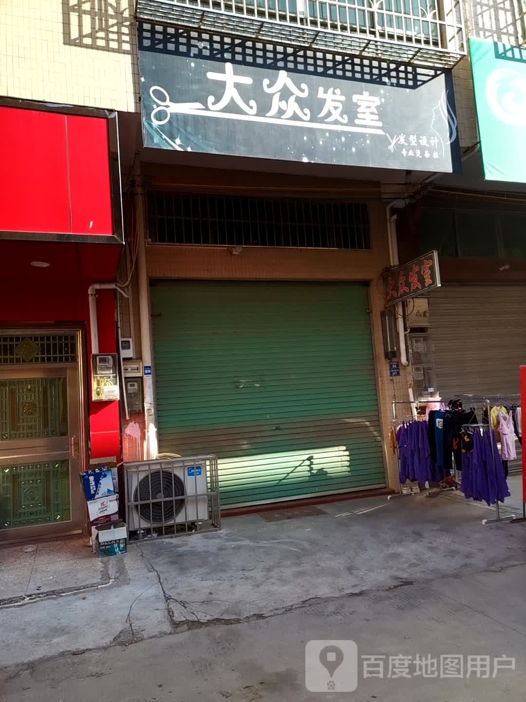 da众发室