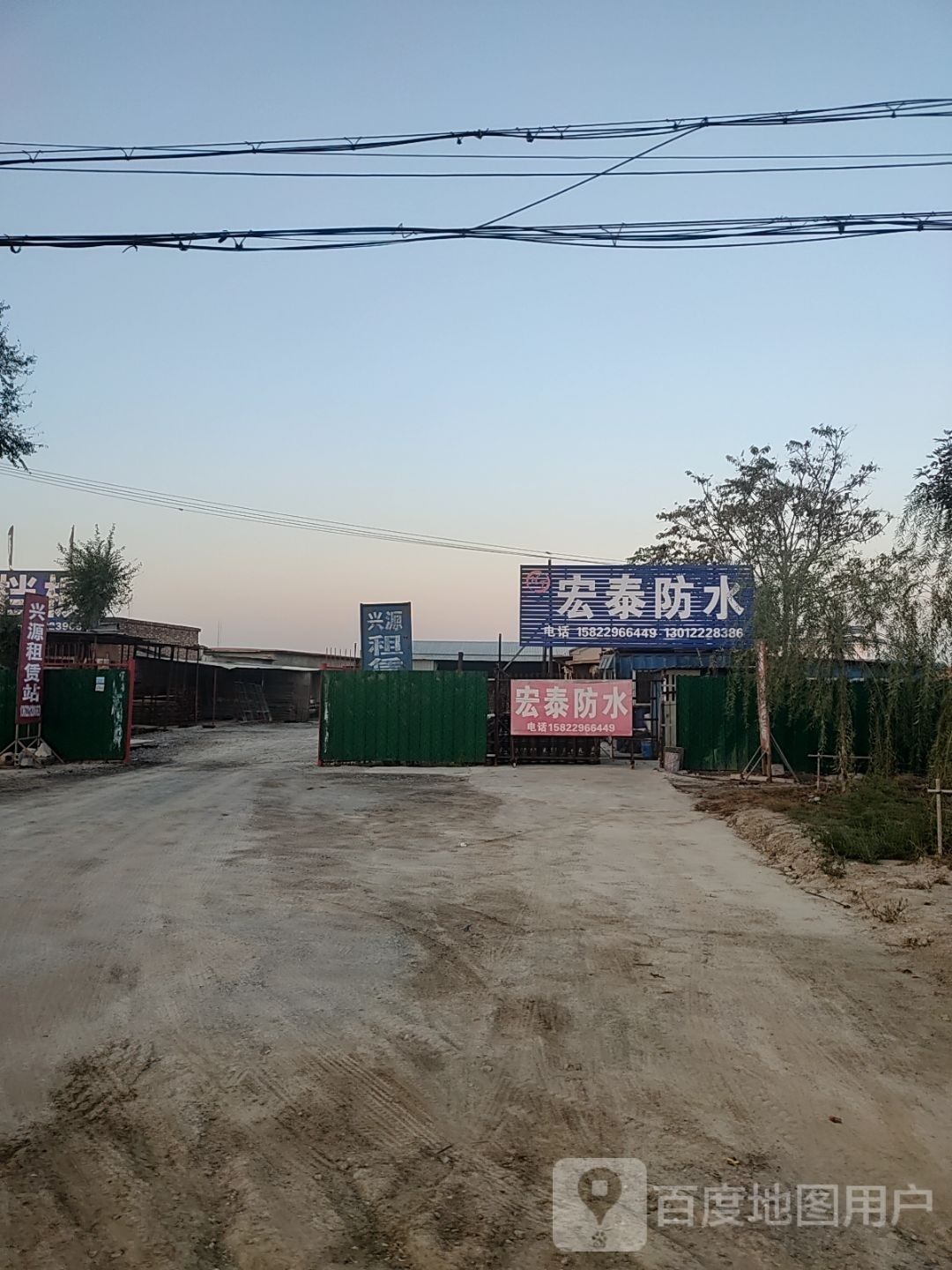 宏泰防水