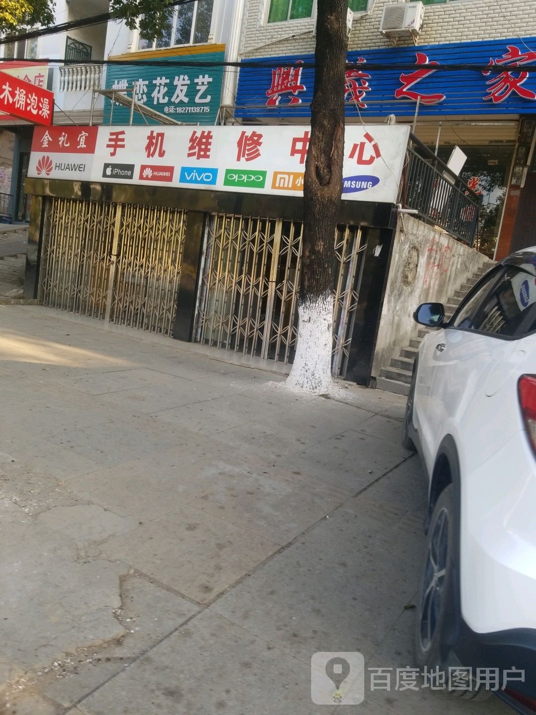 金礼宜手机维修中心