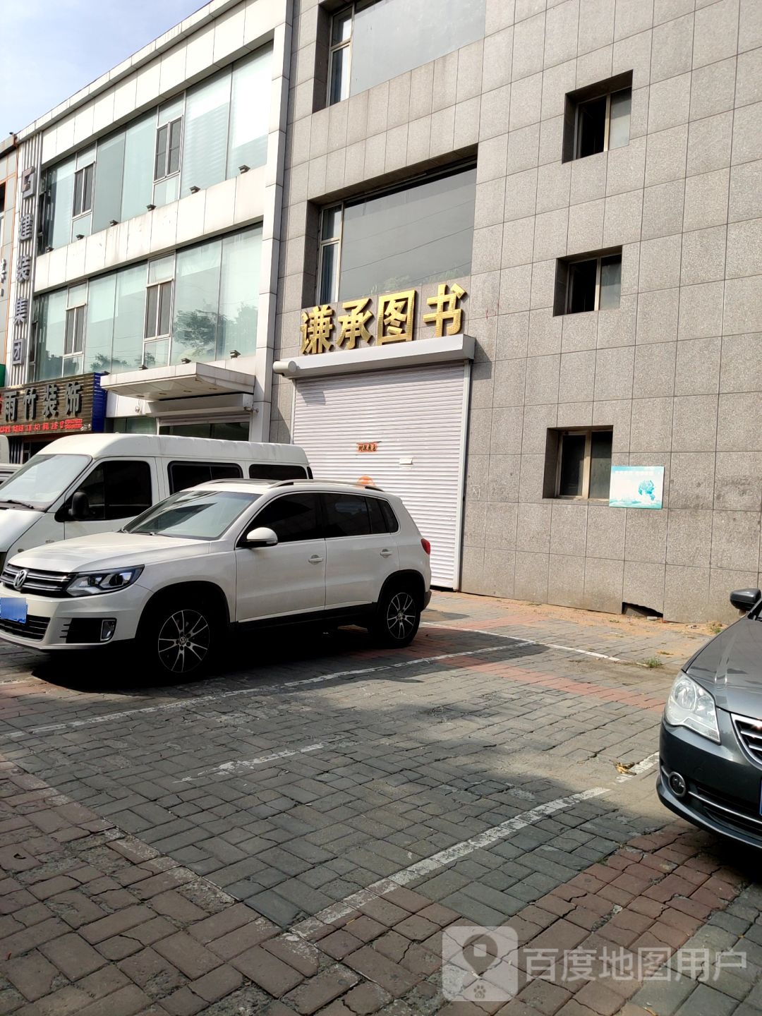 谦承图书