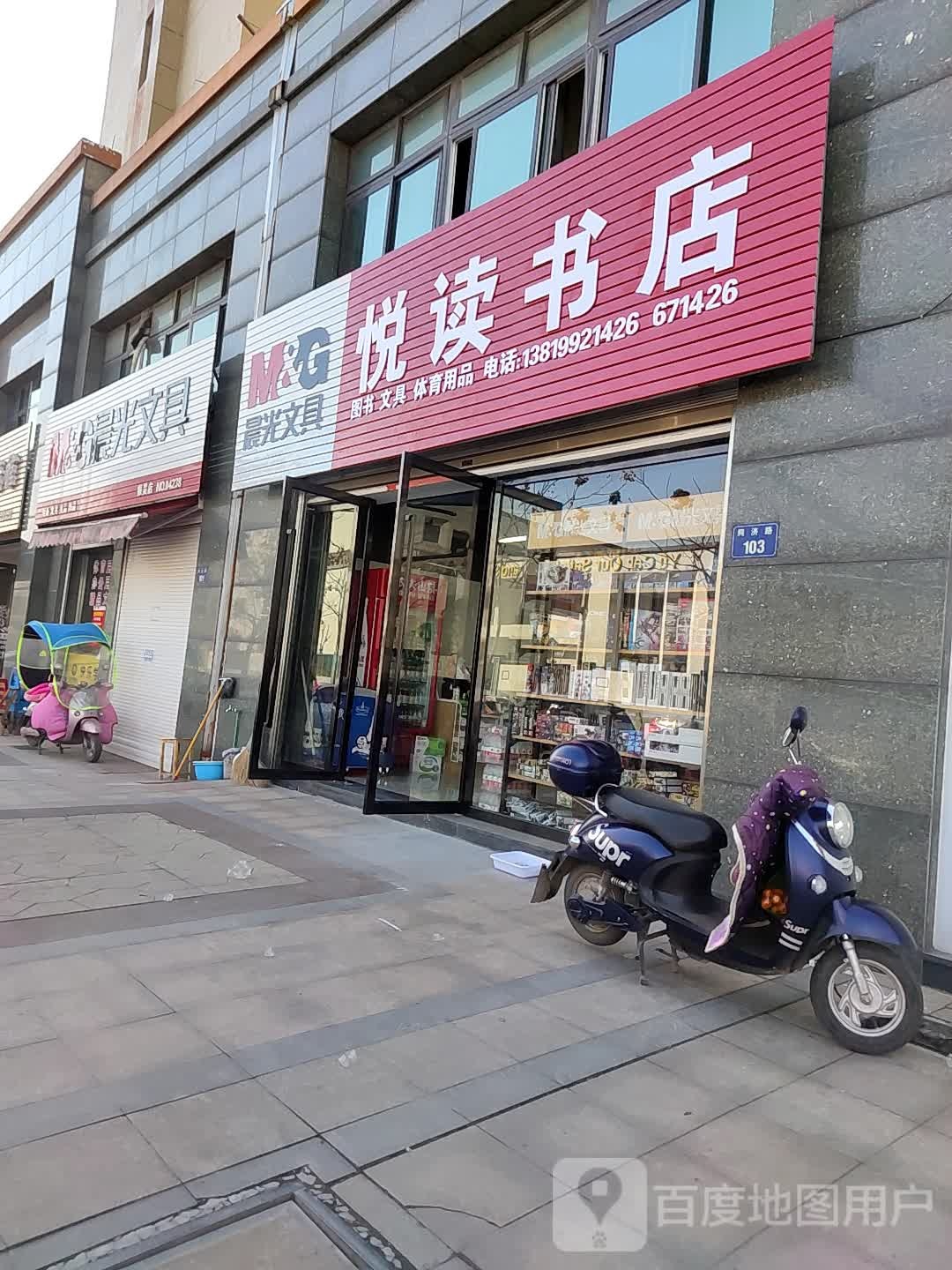 阅读书店(同济路店)