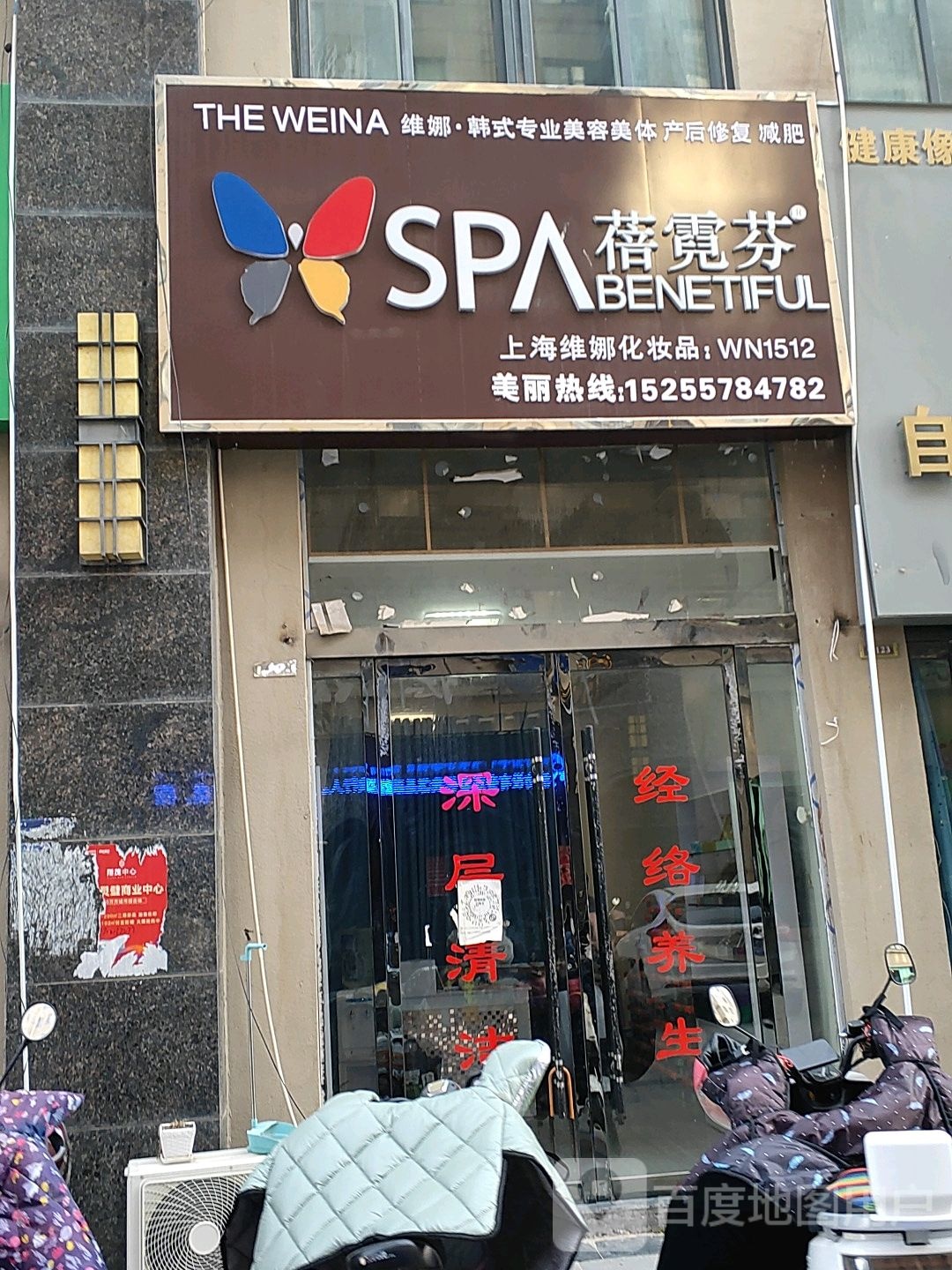 蓓倪芬