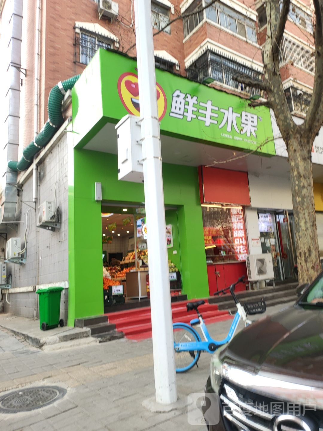 鲜丰水果(人和花园店)