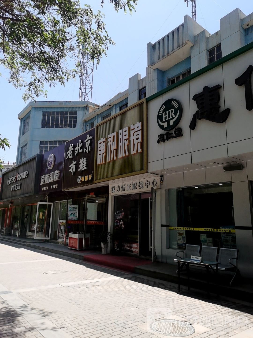 康视觉眼镜(新华中路店)