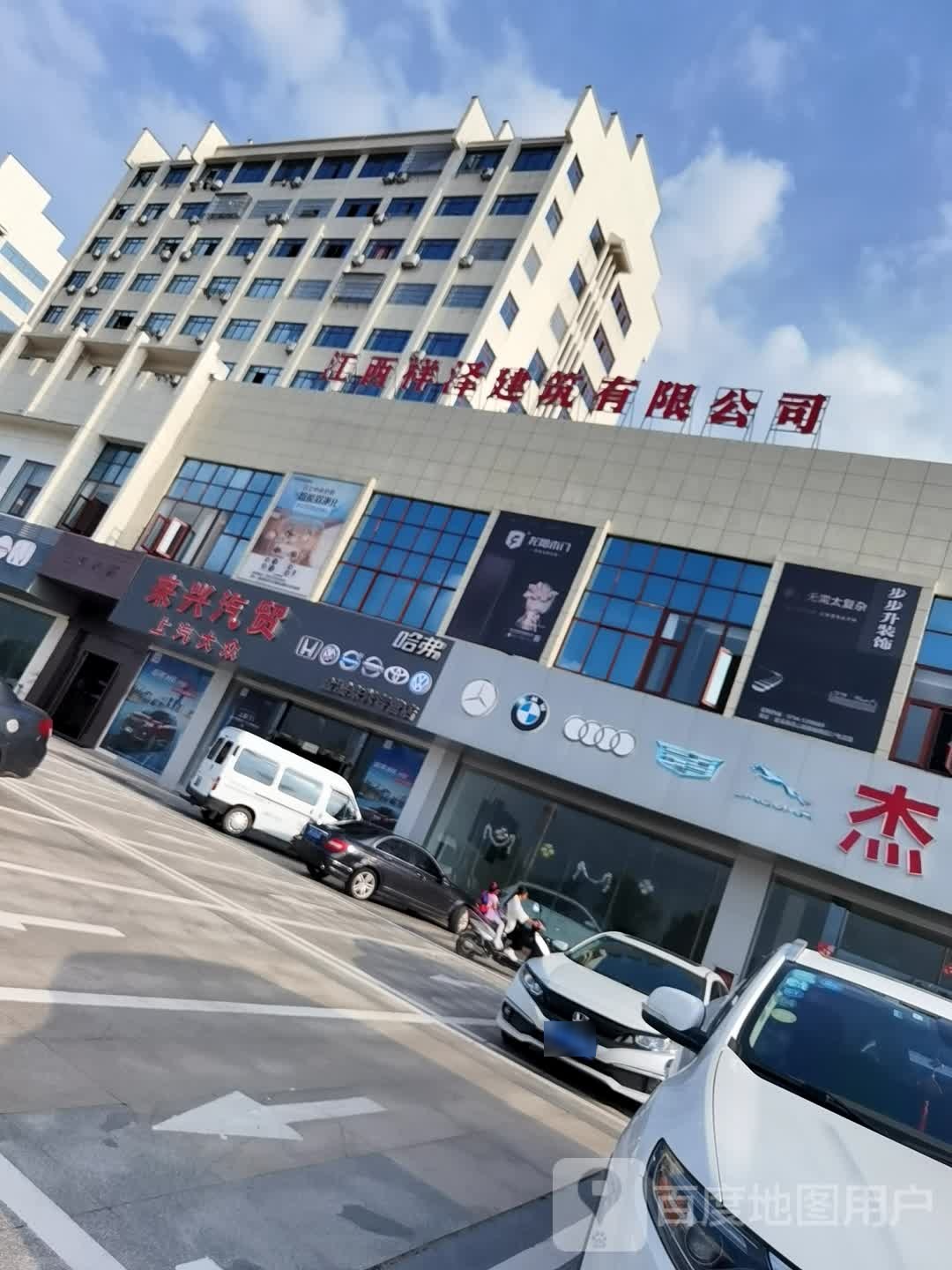 来兴汽贸 上汽大众 哈弗直营店