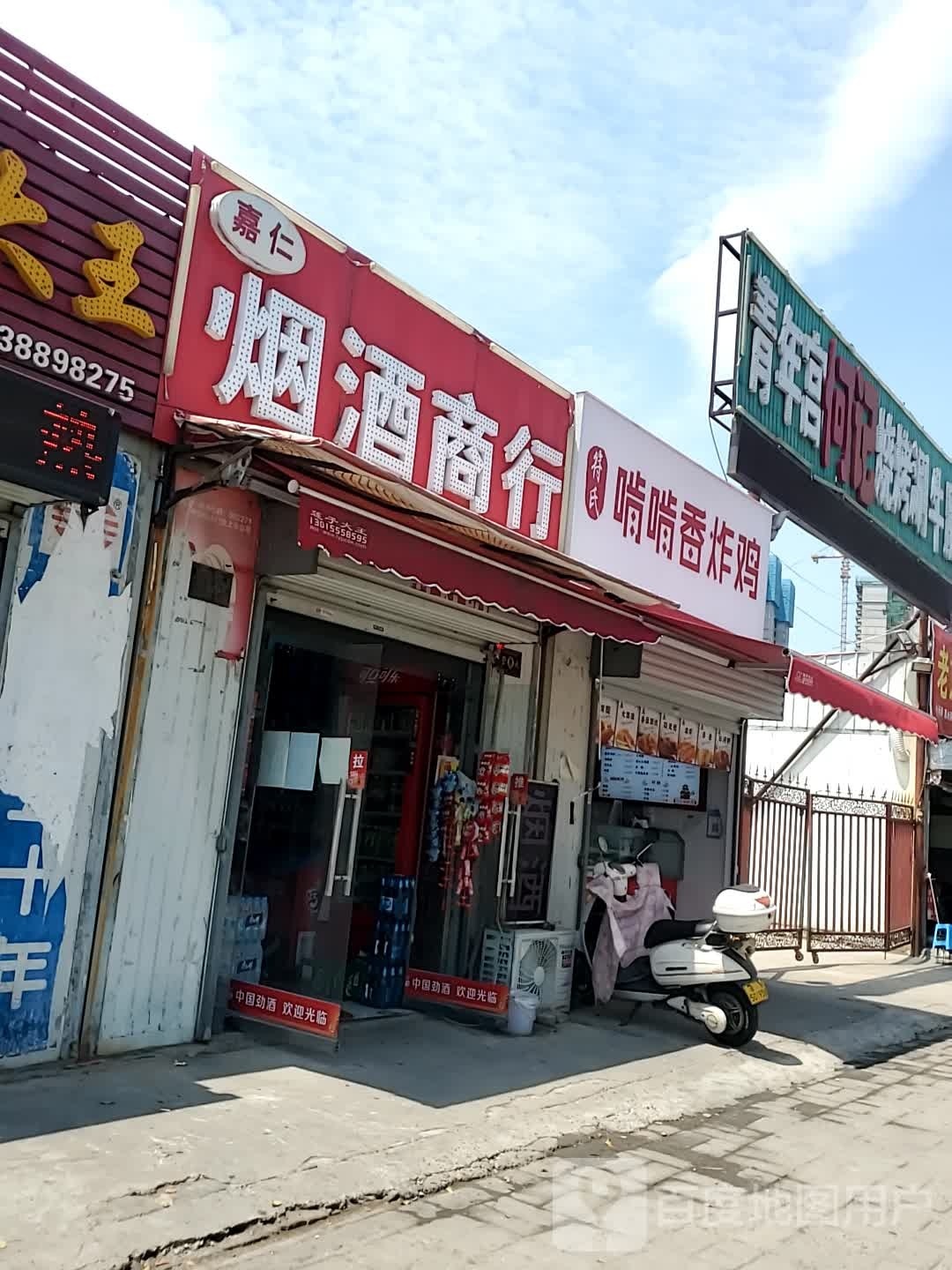 符氏啃啃香炸鸡(状元红路店)