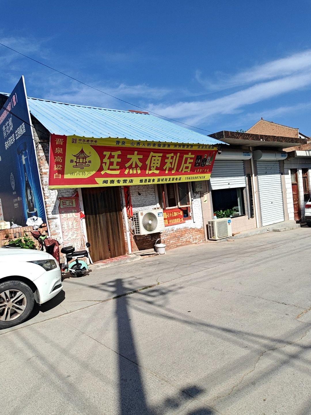 廷杰便利店