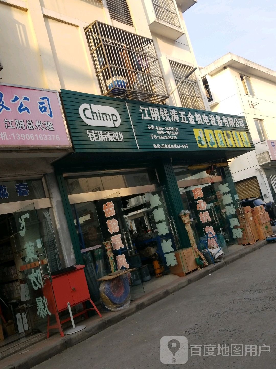钱涛五金机电设备公司(江阴总代理)