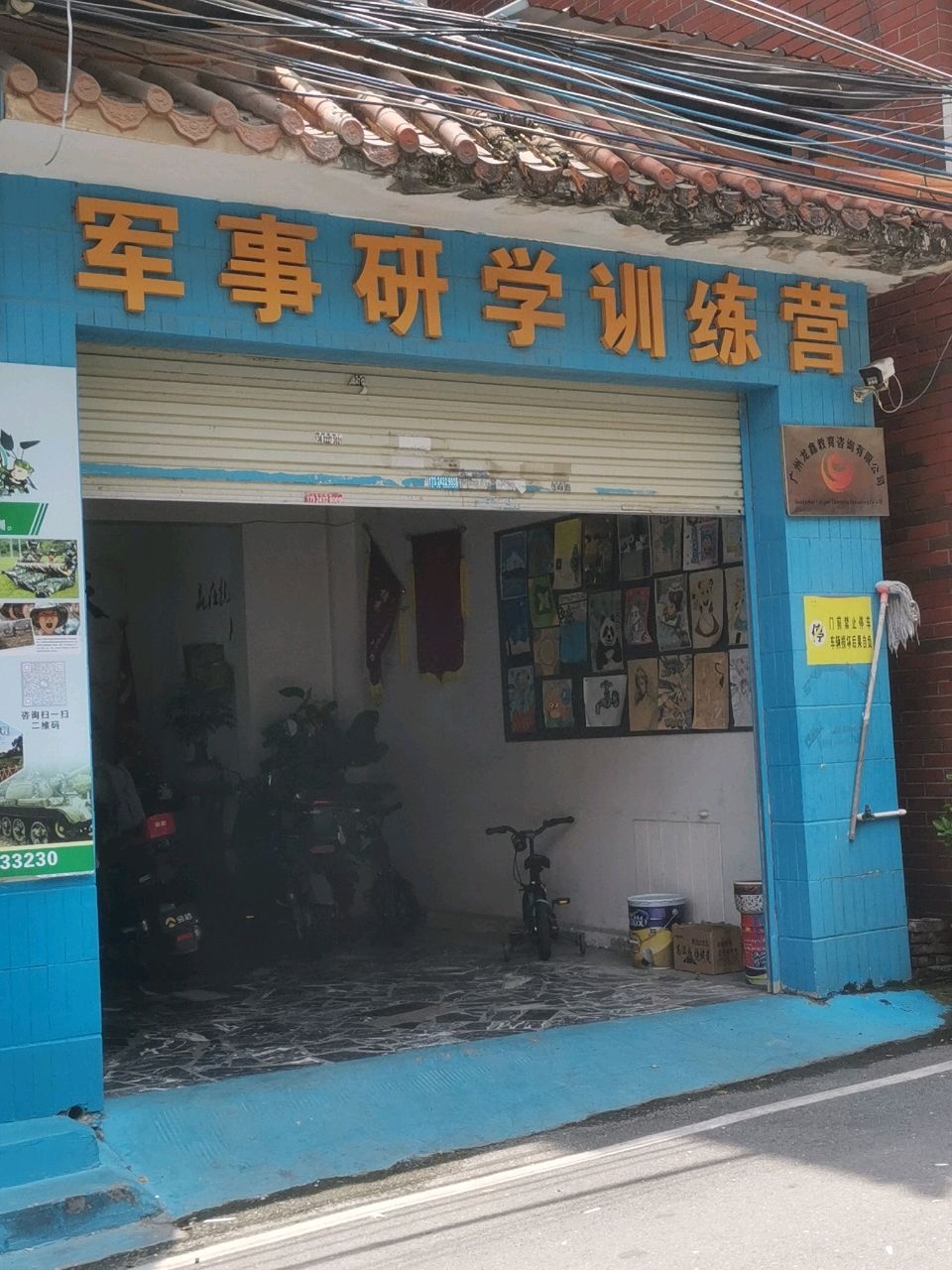 军事研学训练营