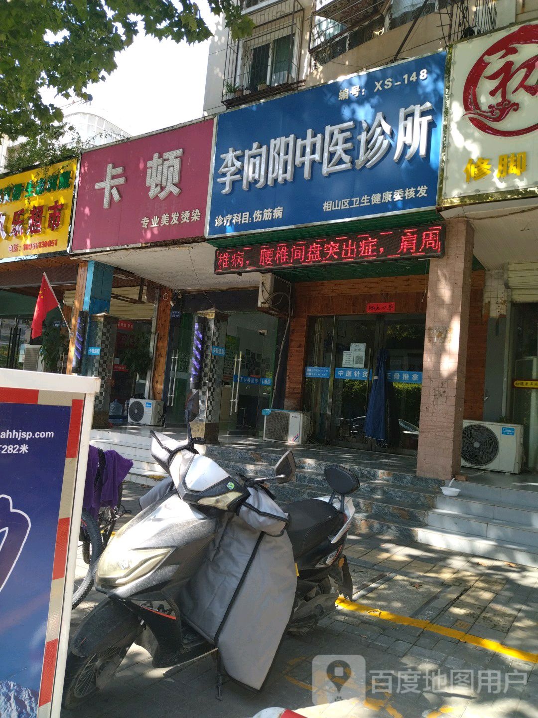 卡顿专业美发烫染(黎苑路店)