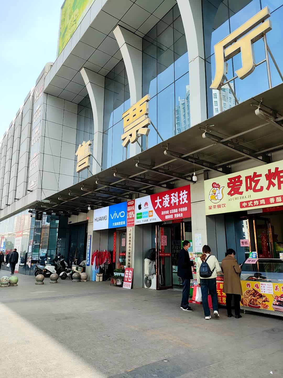 大凌科技手机数码回收(中国联通)