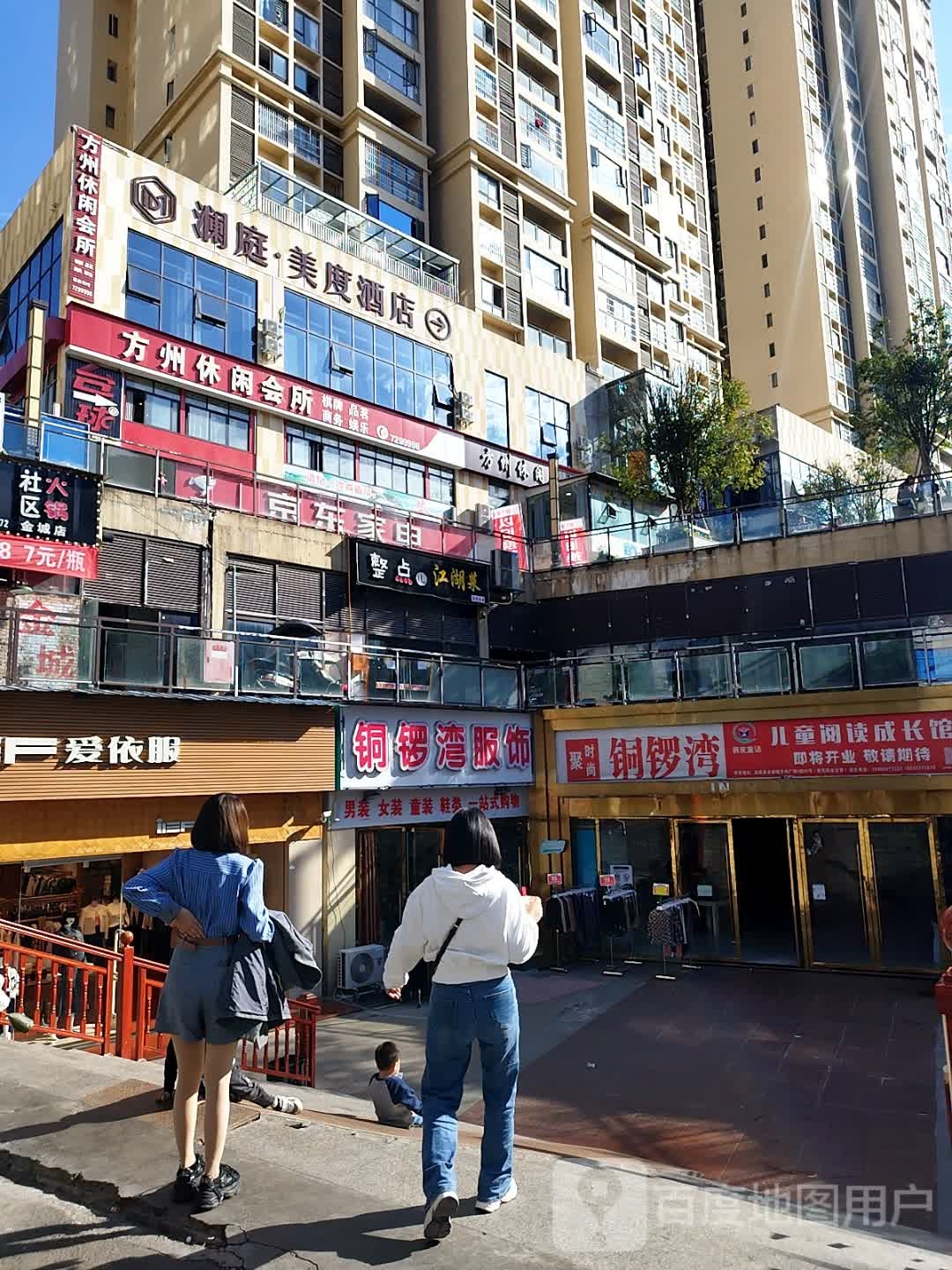 方州休闲会所