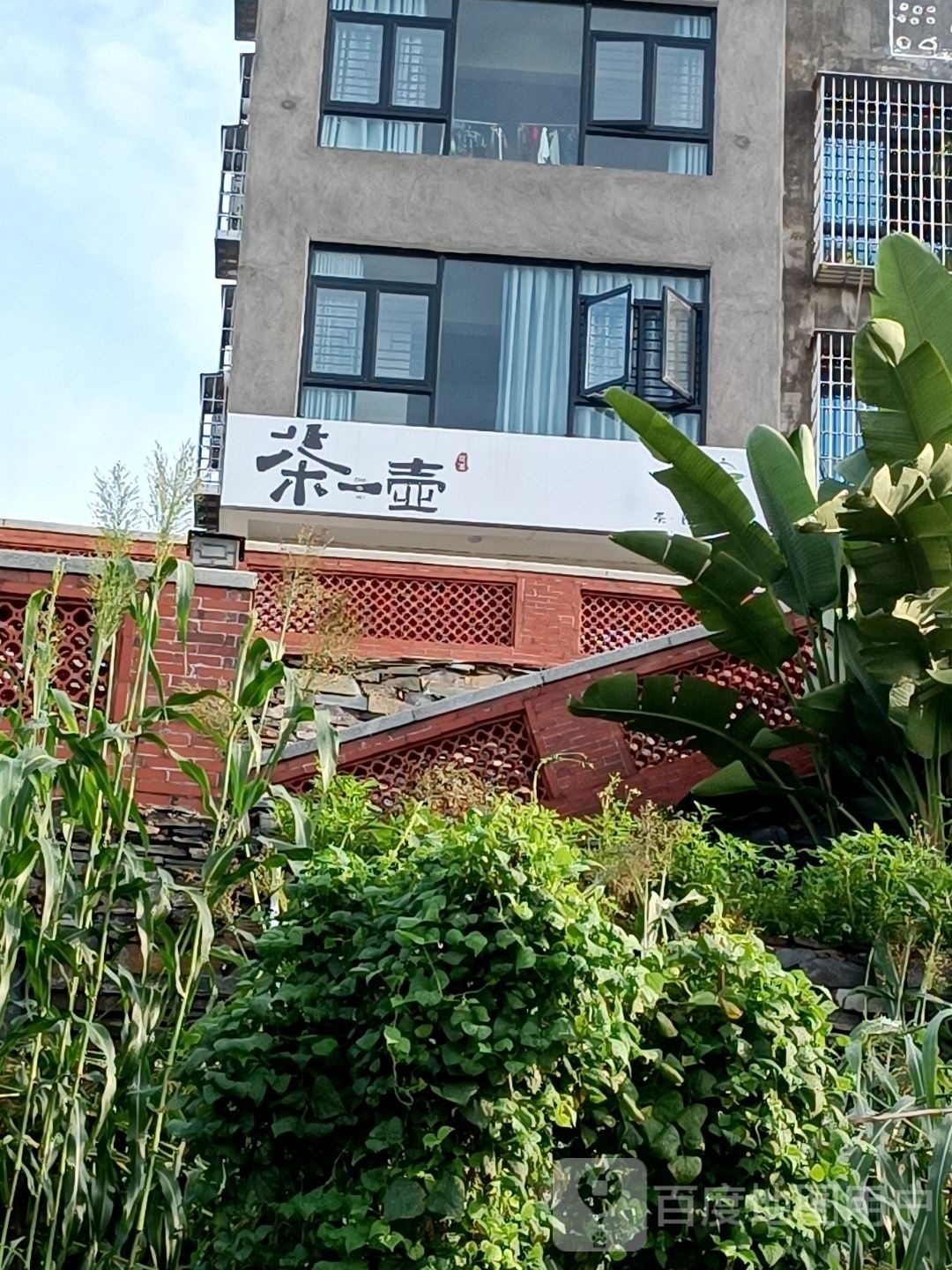茶一壶(茶、器、特产)