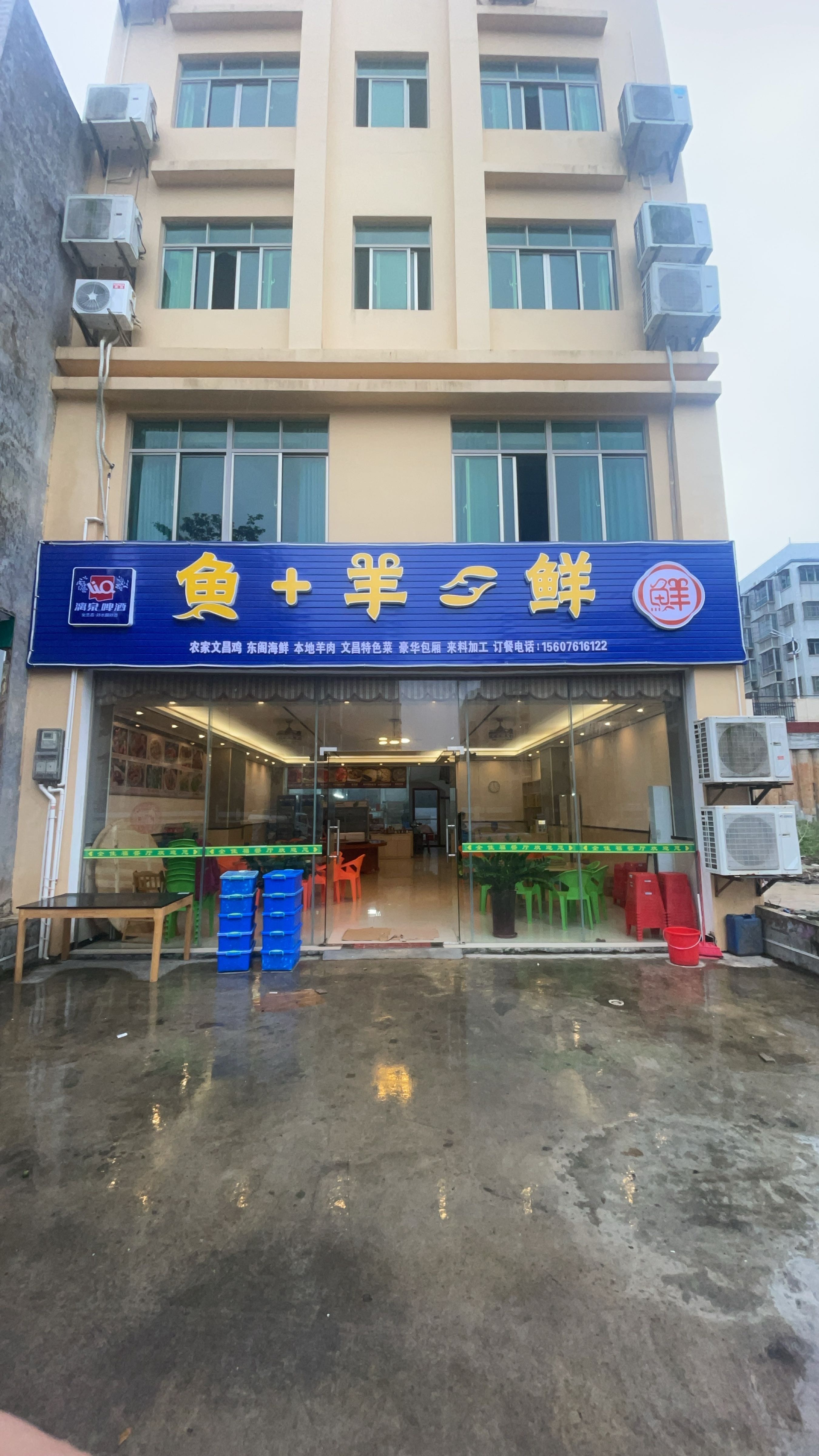 文昌文城鱼羊鲜餐饮店