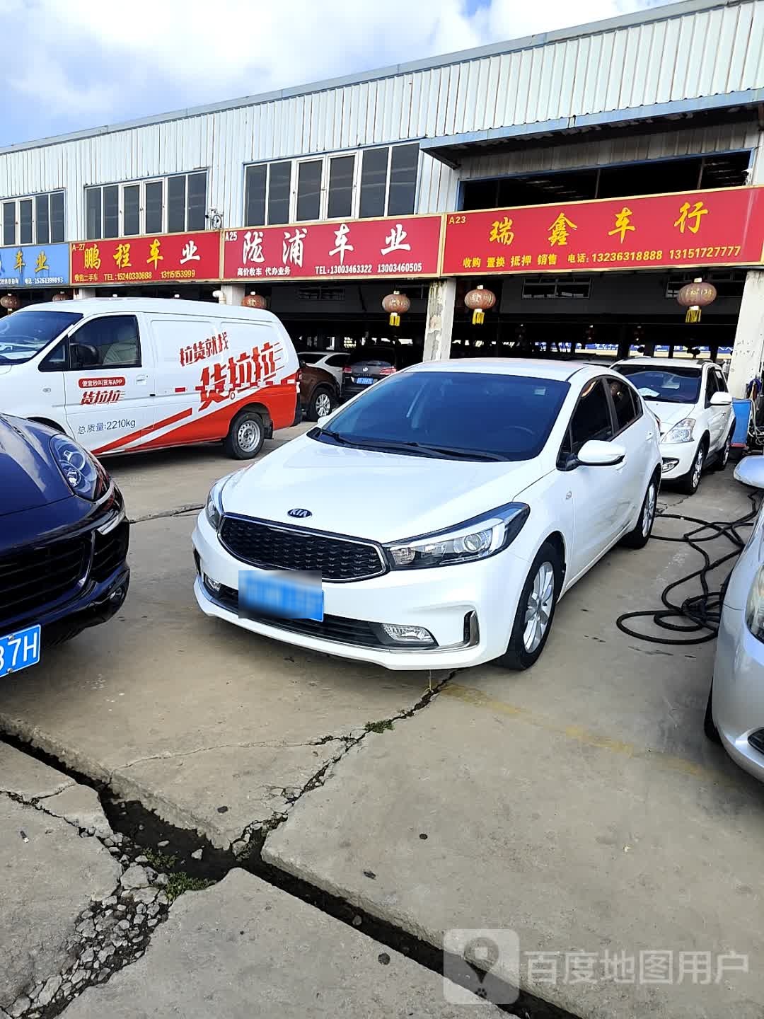 鹏程车业(大浦路店)