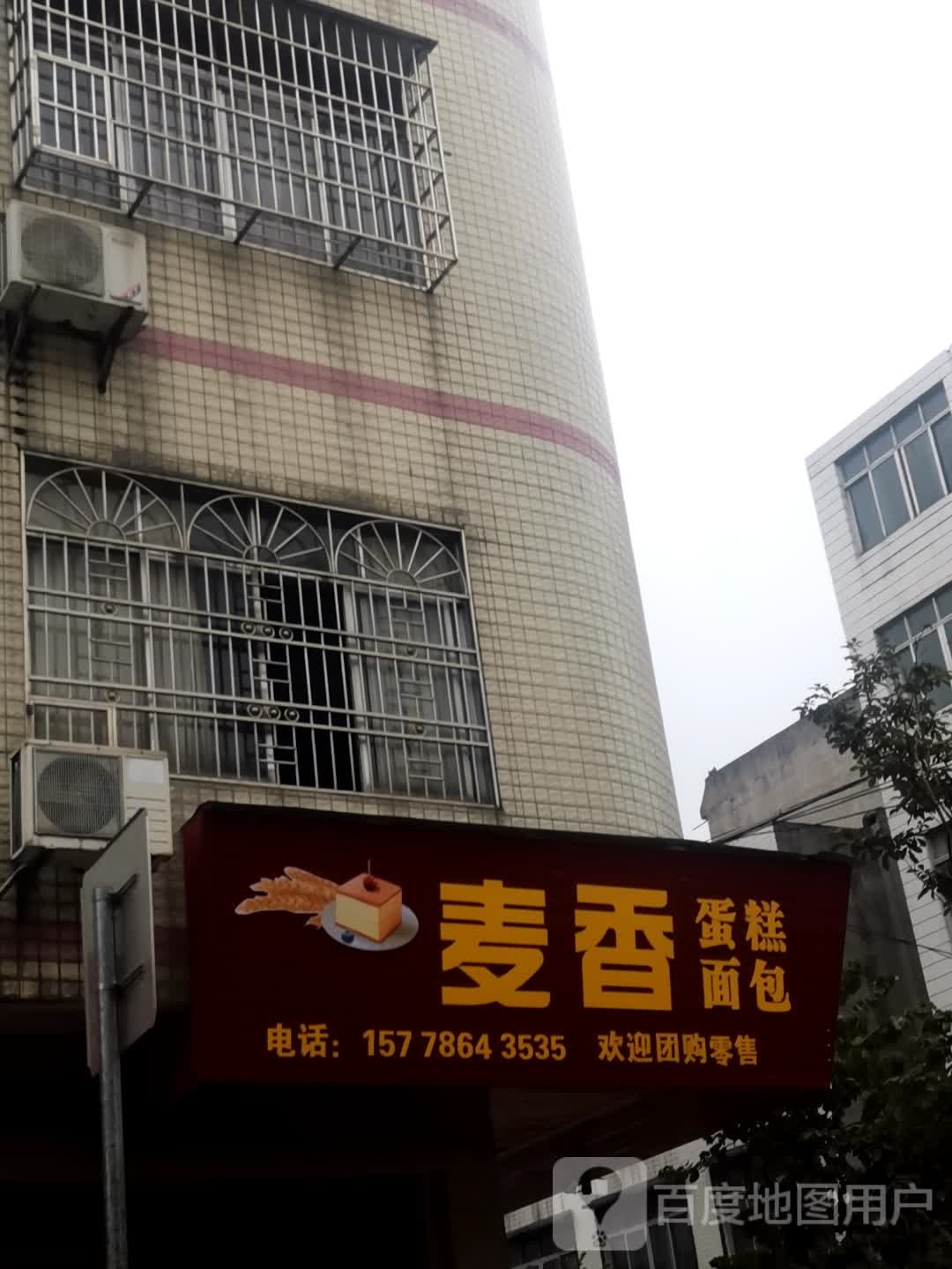 麦春蛋糕面包