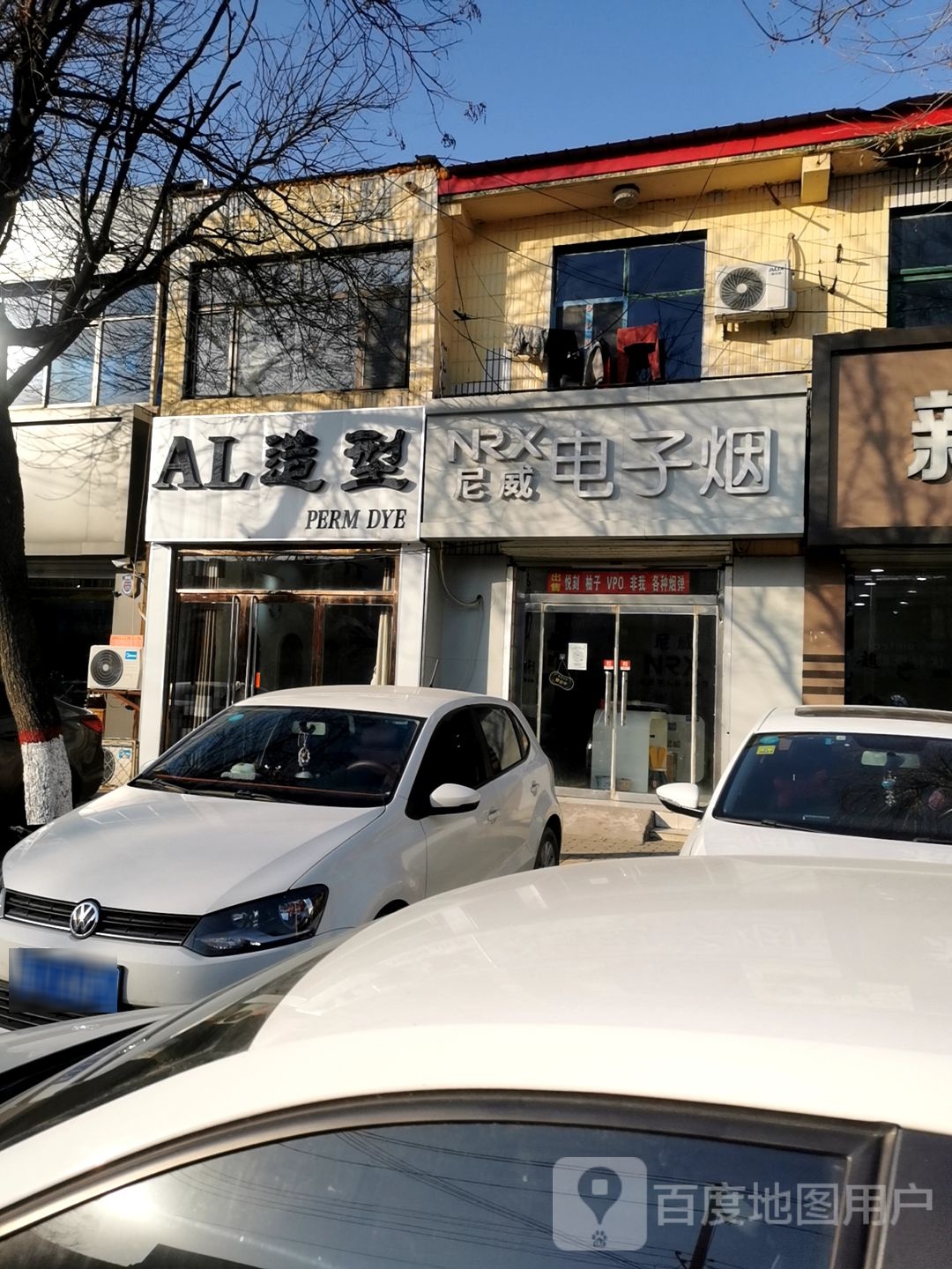 尼威电子烟