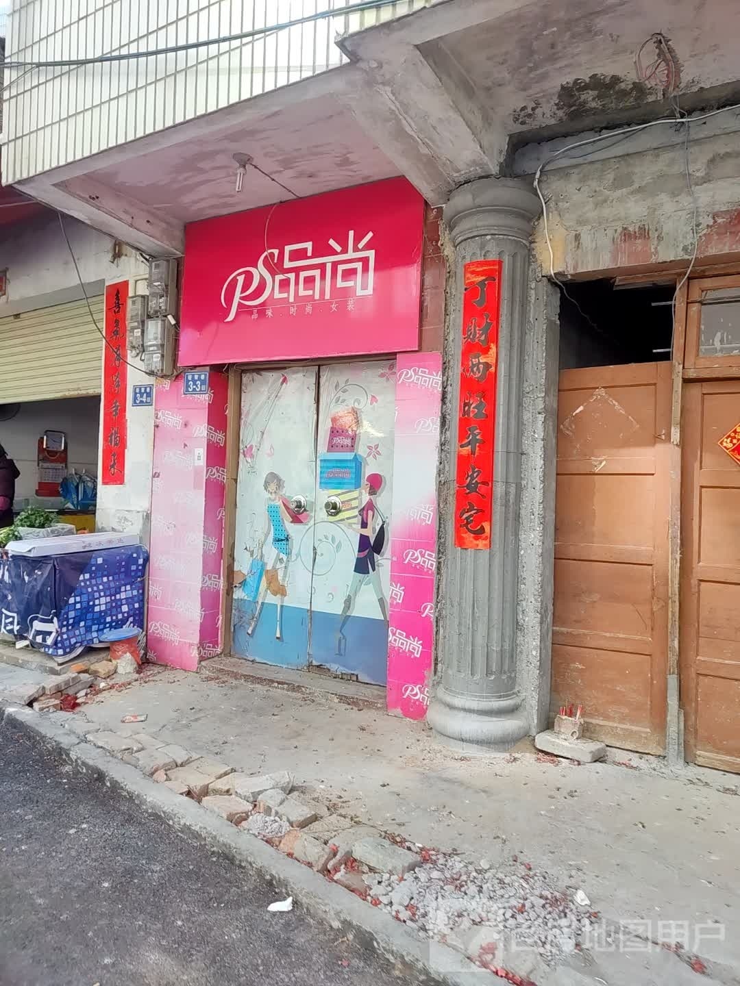 晶尚造型(北大东路店)