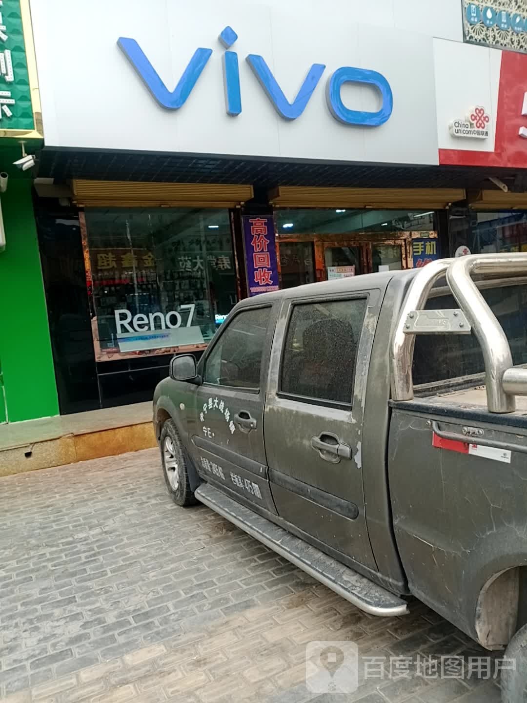 vivo(长大路店)