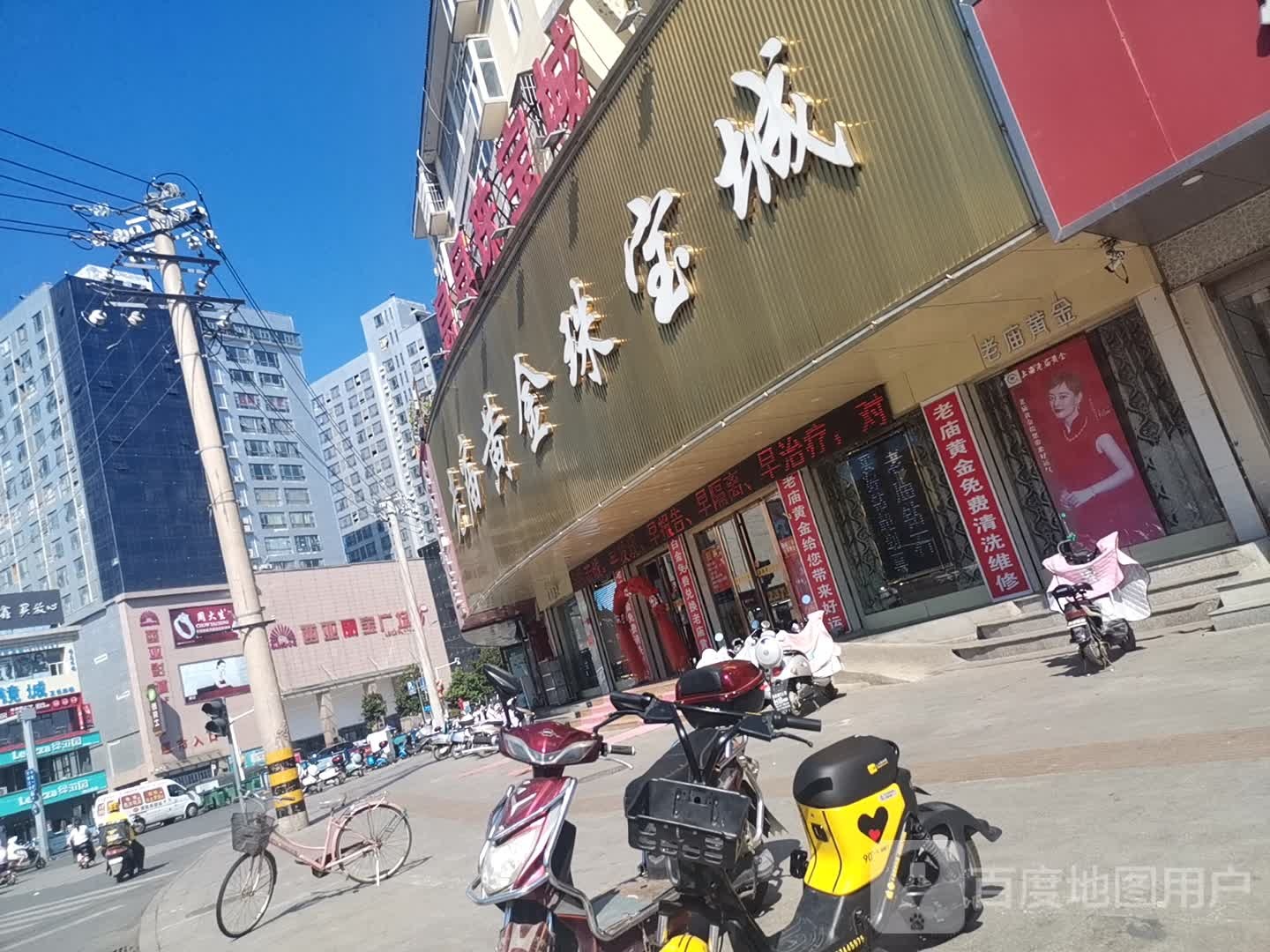 息县老庙黄金(北大街店)