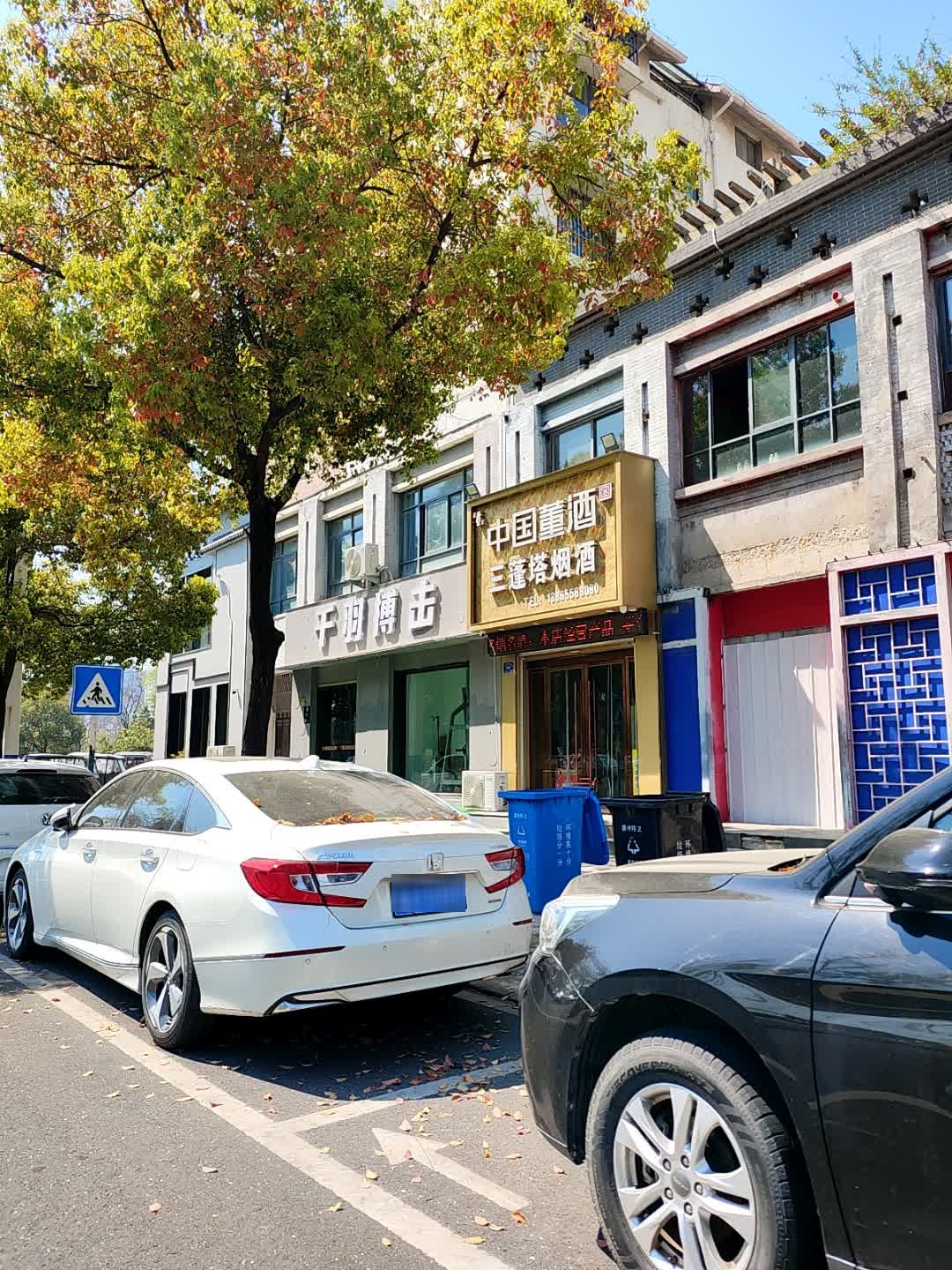 千羽搏击
