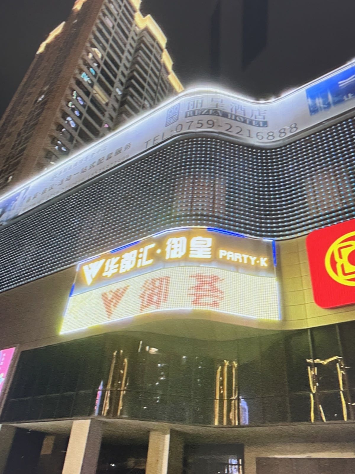 御荟新概念高端商务会客厅