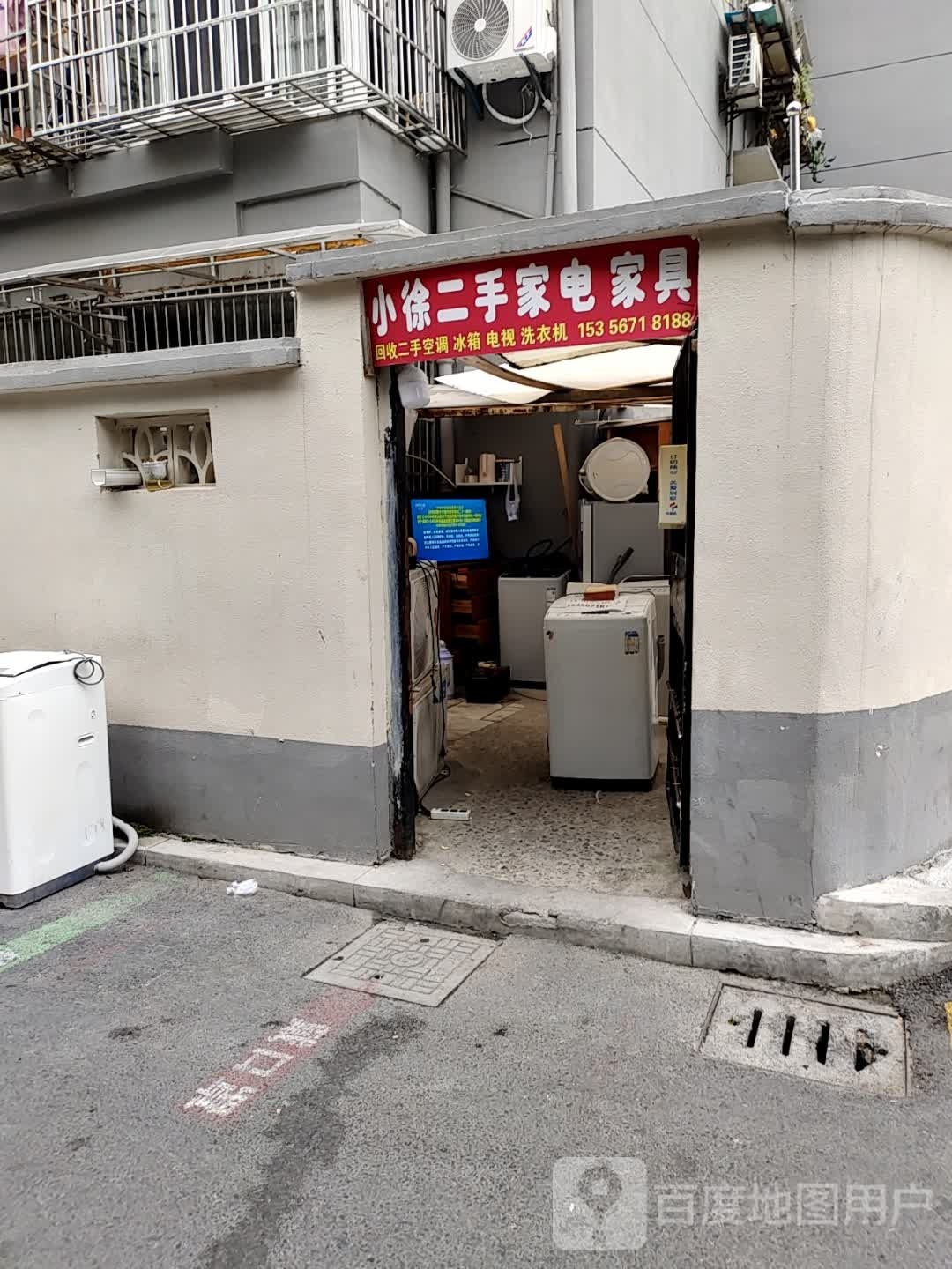 小徐二手家具新旧家具