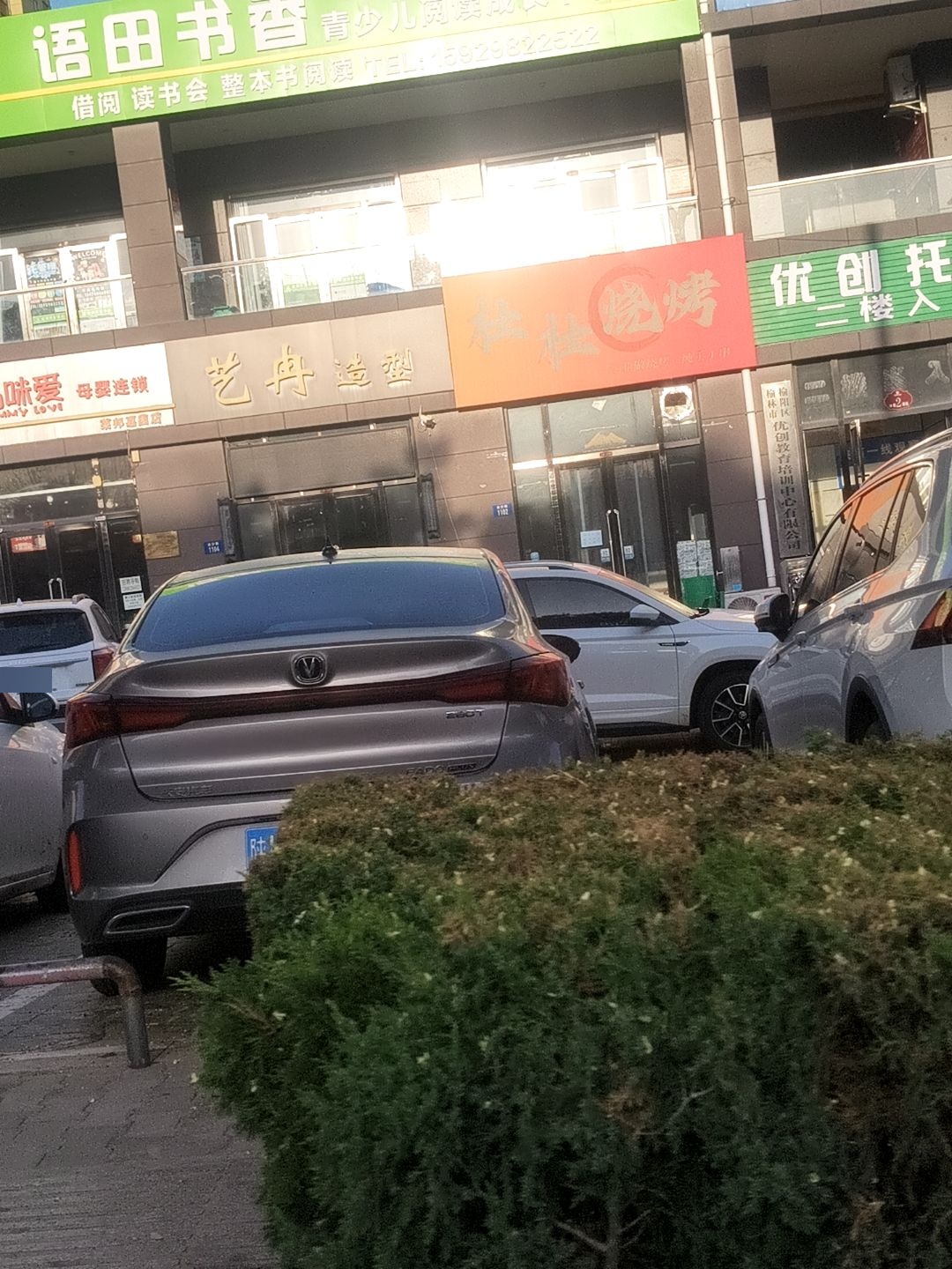 杜杜烧烤