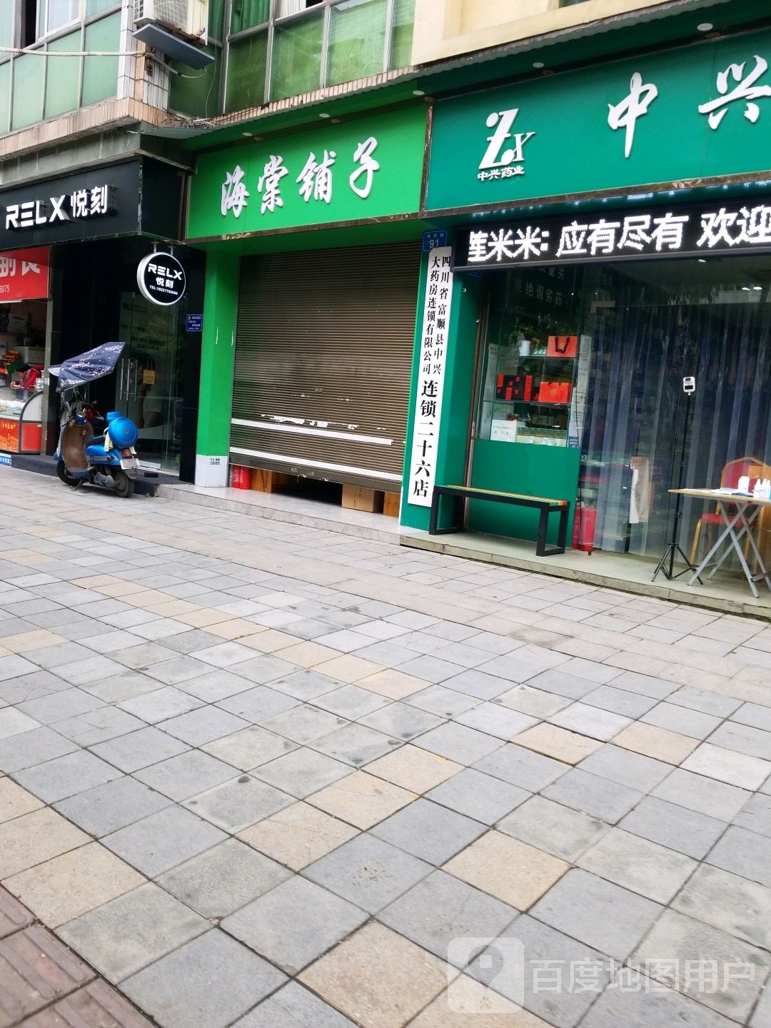 中兴大药房(二十六店)