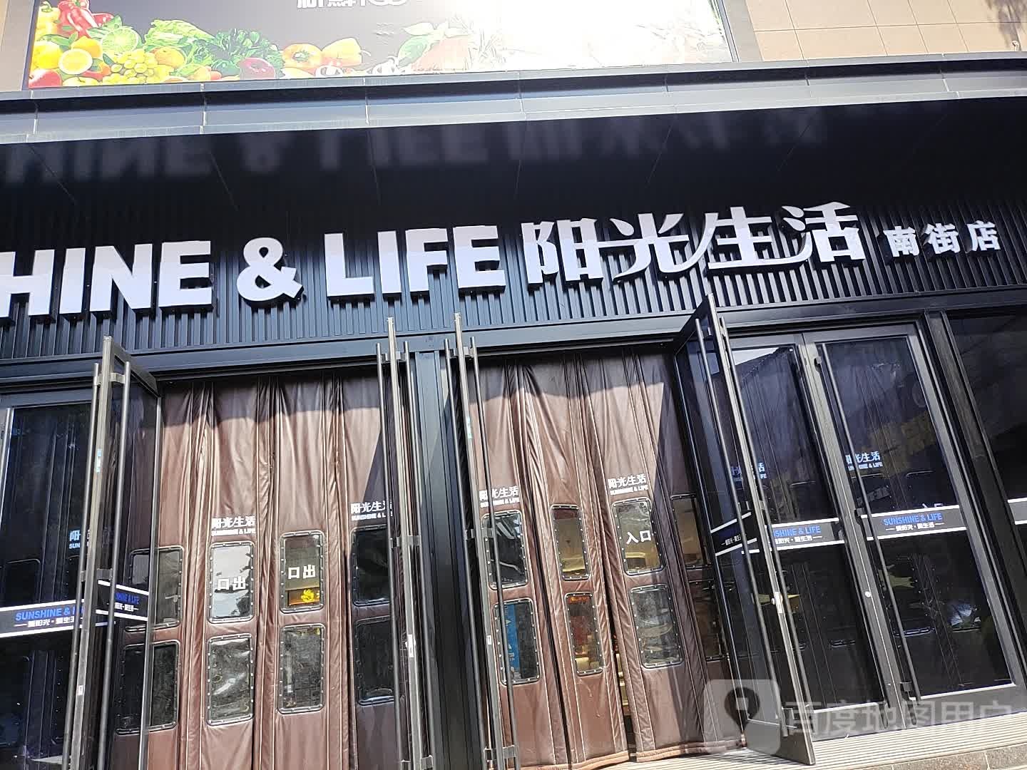 阳光表示(南大街店)