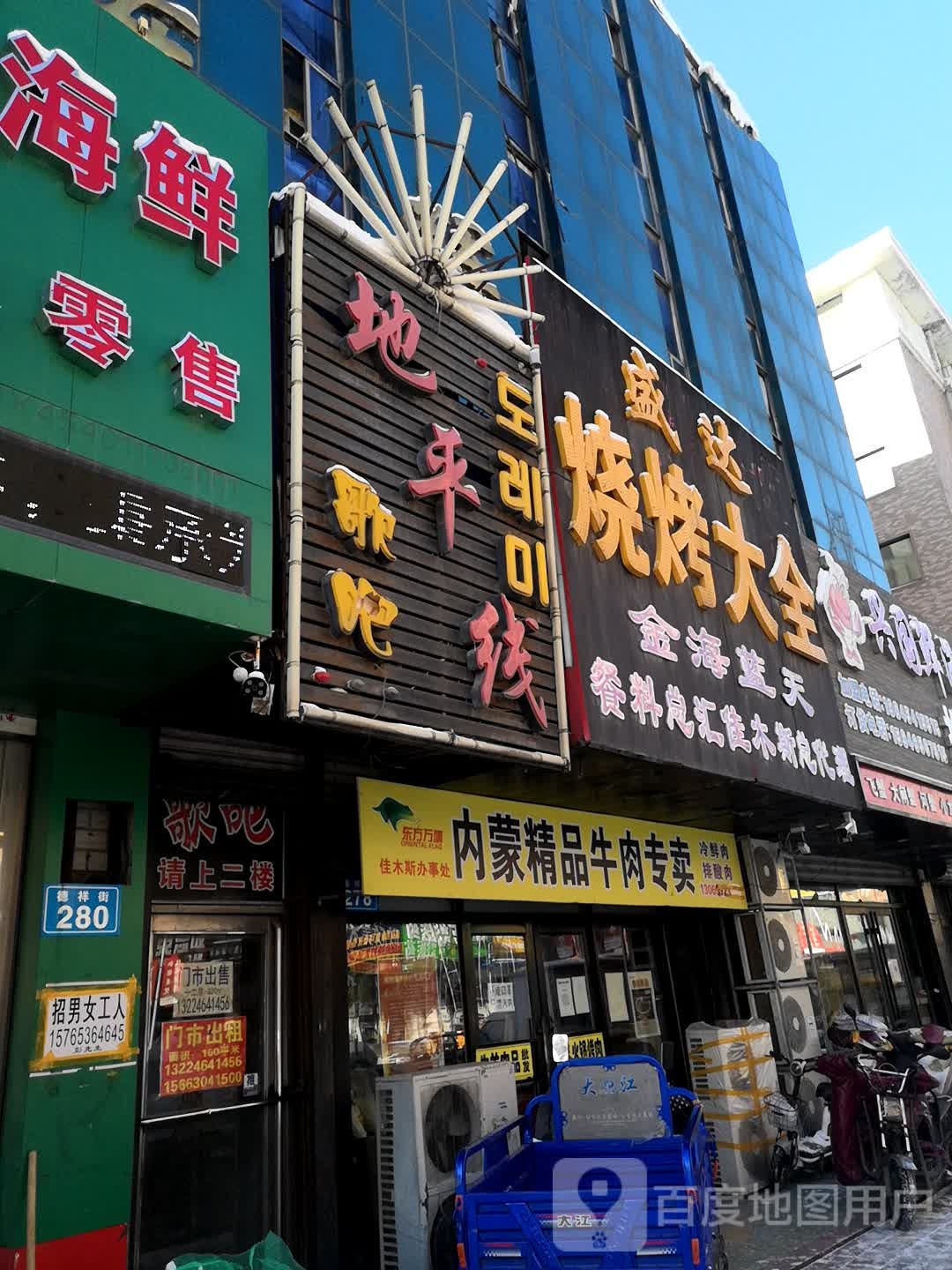 盛达烧烤大全