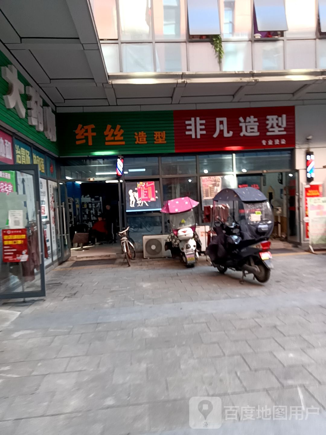 纤丝造型(天池路店)