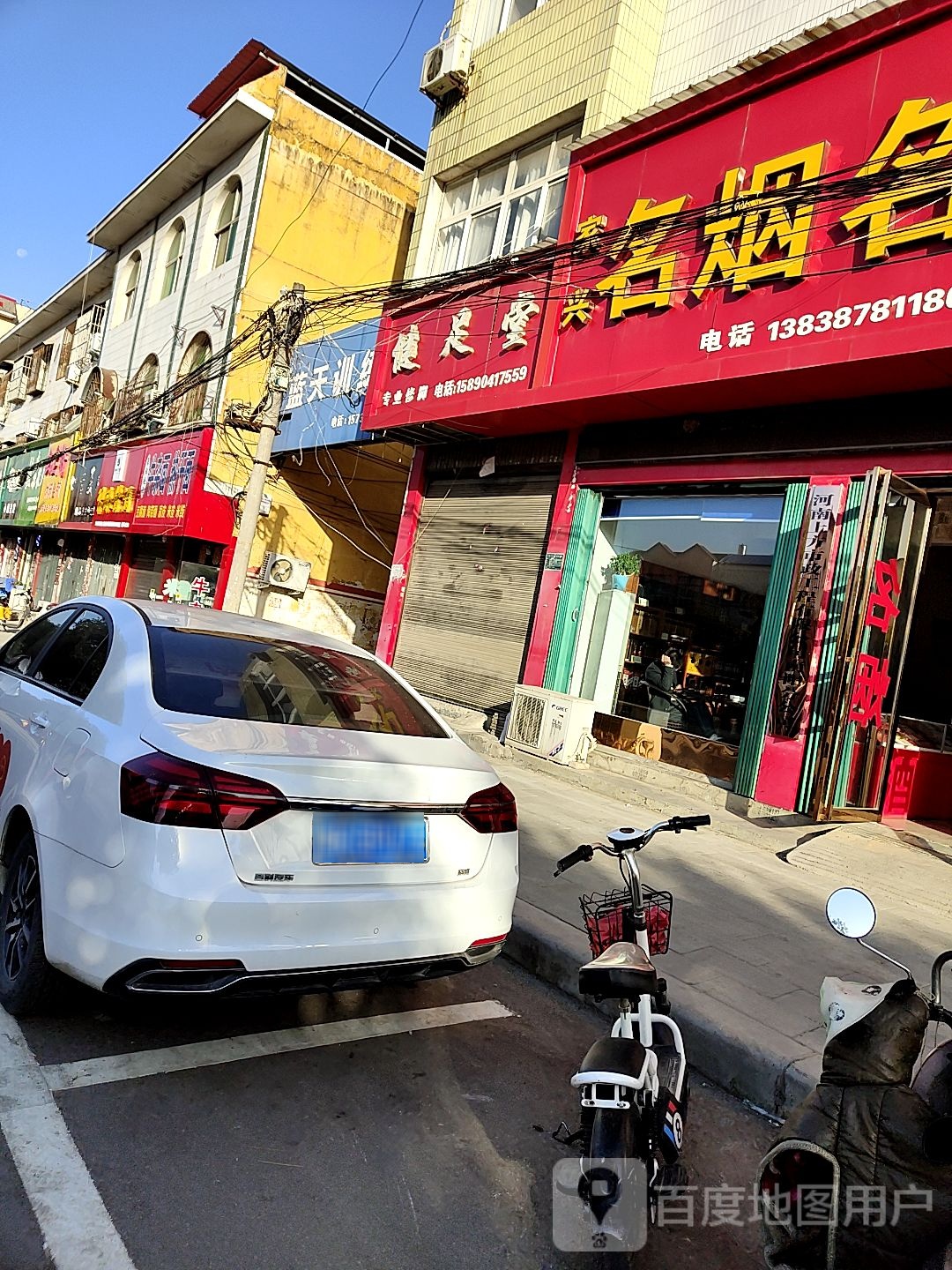 滋足堂(北京大道店)