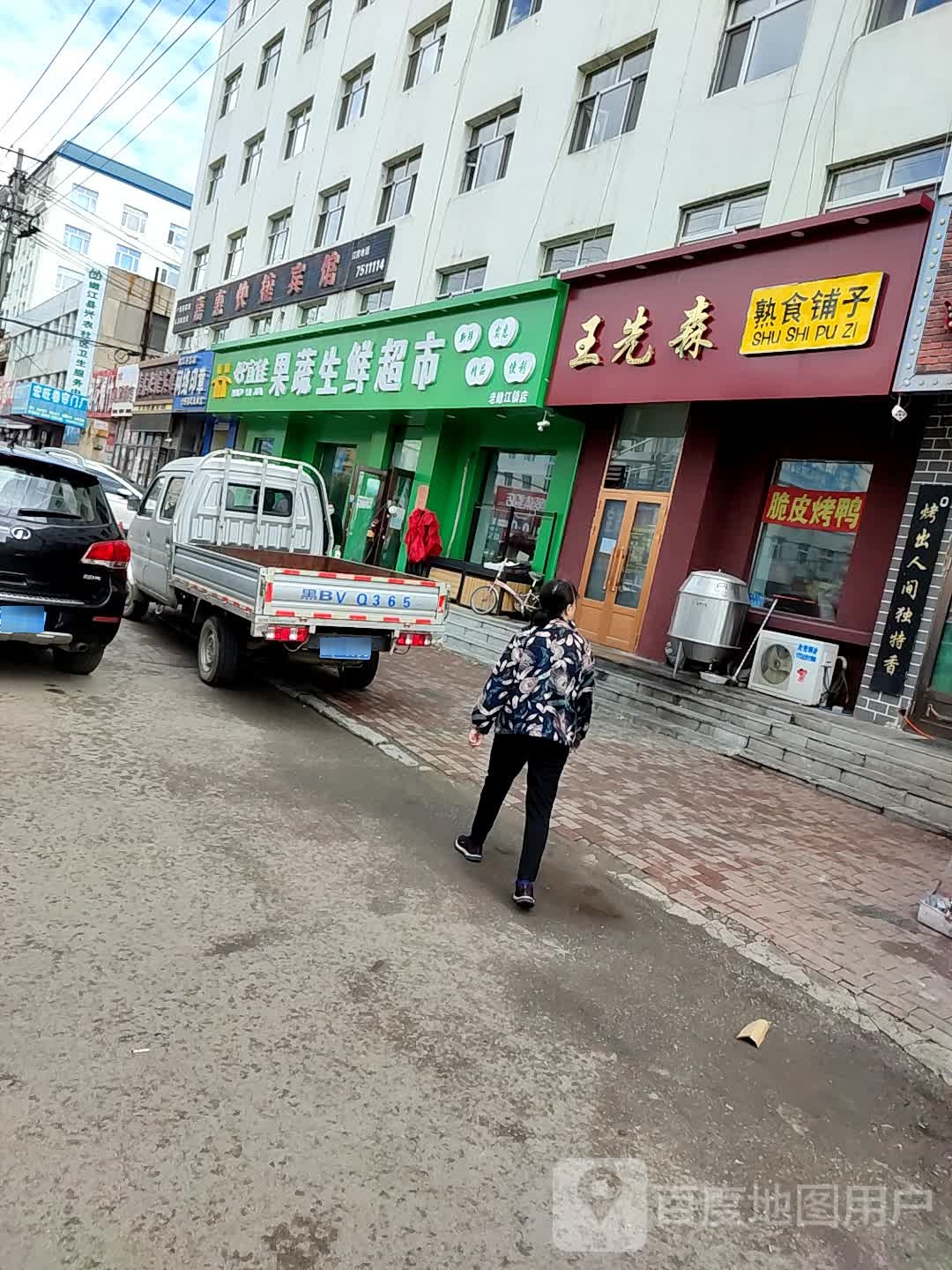 好宜佳(福民大街店)