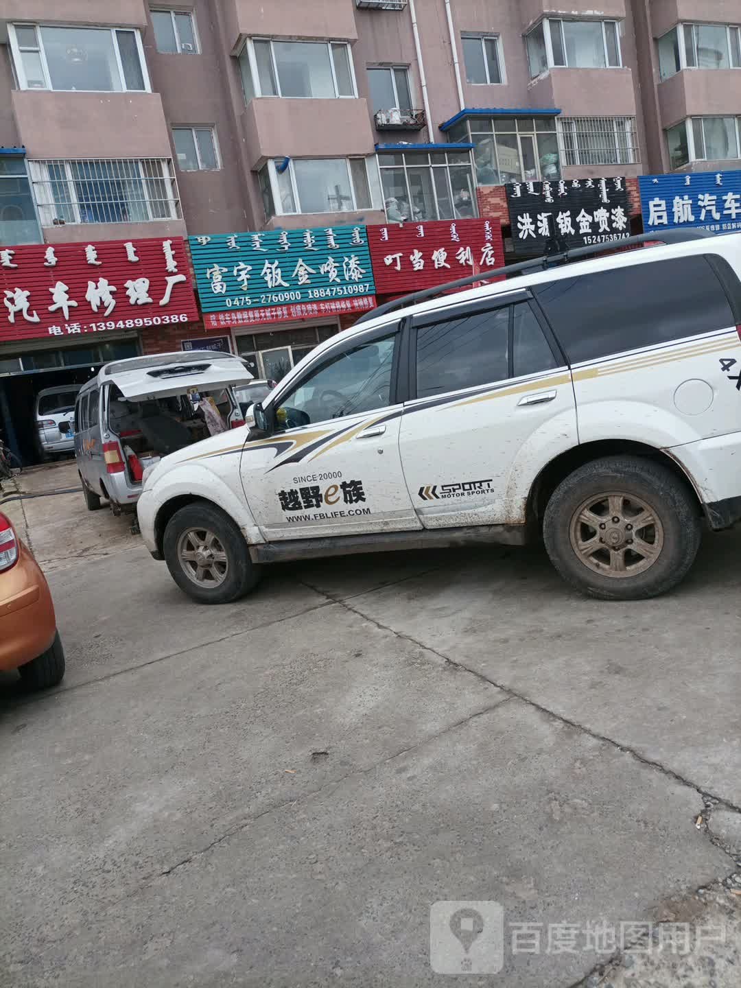 叮当遍历店(泰丰大街店)
