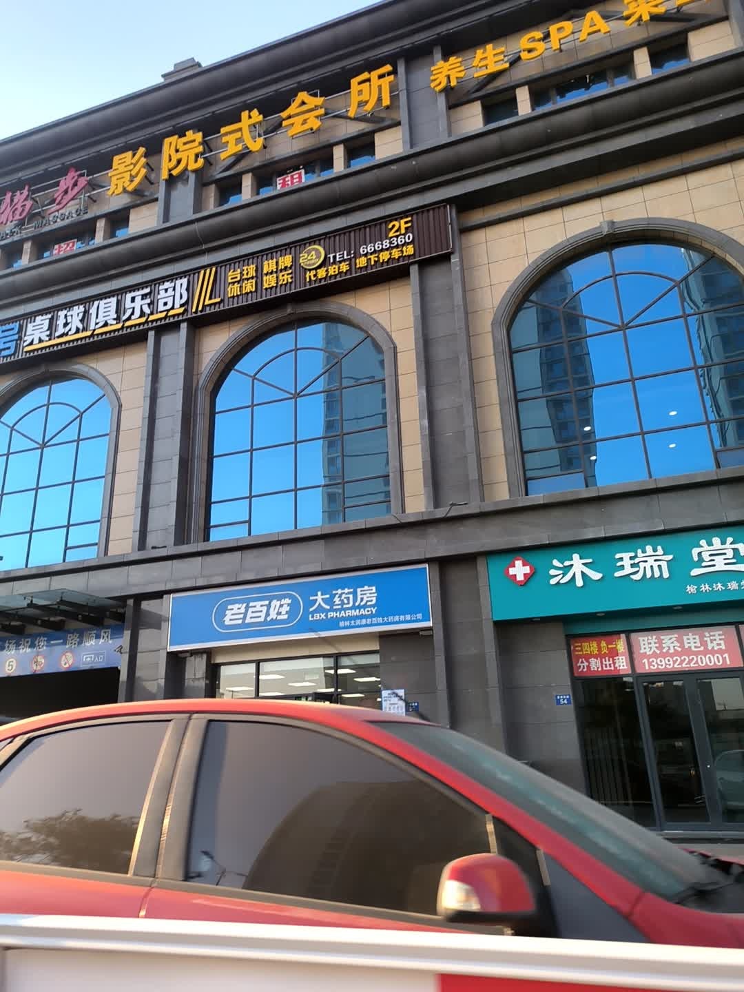 半岛湾影院式足浴(九溪半岛店)