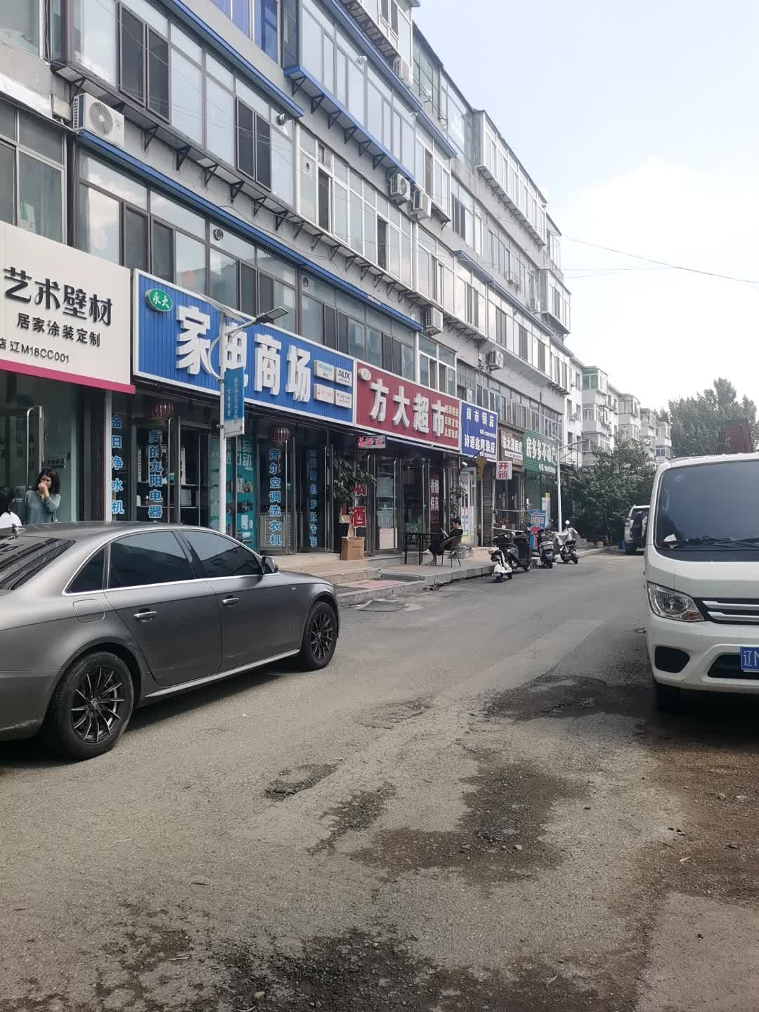 南市锁店
