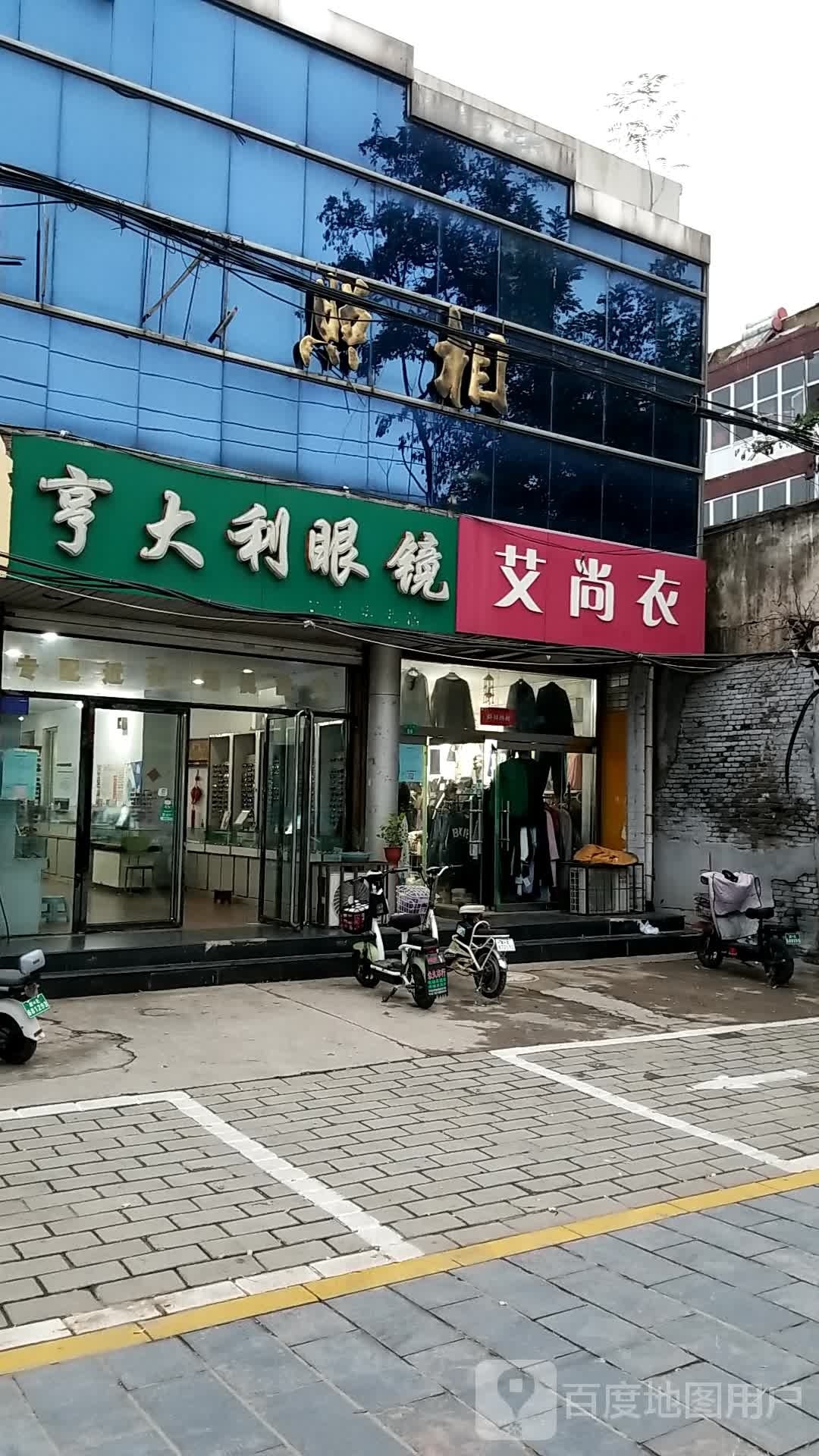 亨大利眼睛(北大街店)