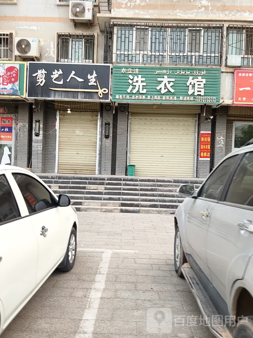 剪艺人生
