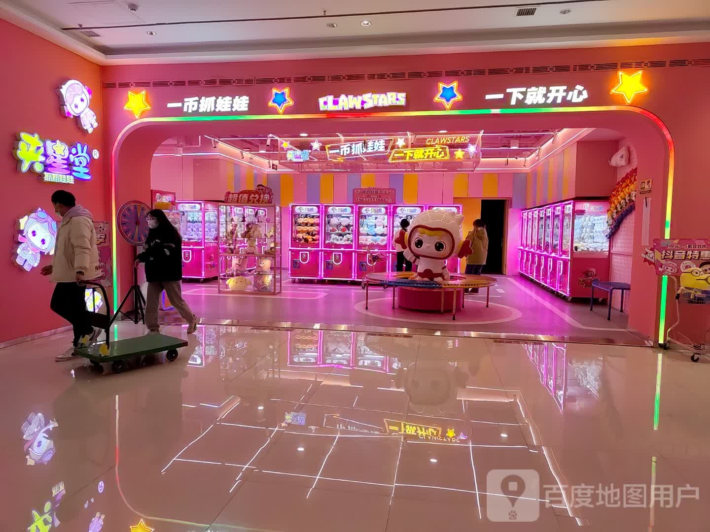 夹星堂抓抓娃(衡百怡然城店)