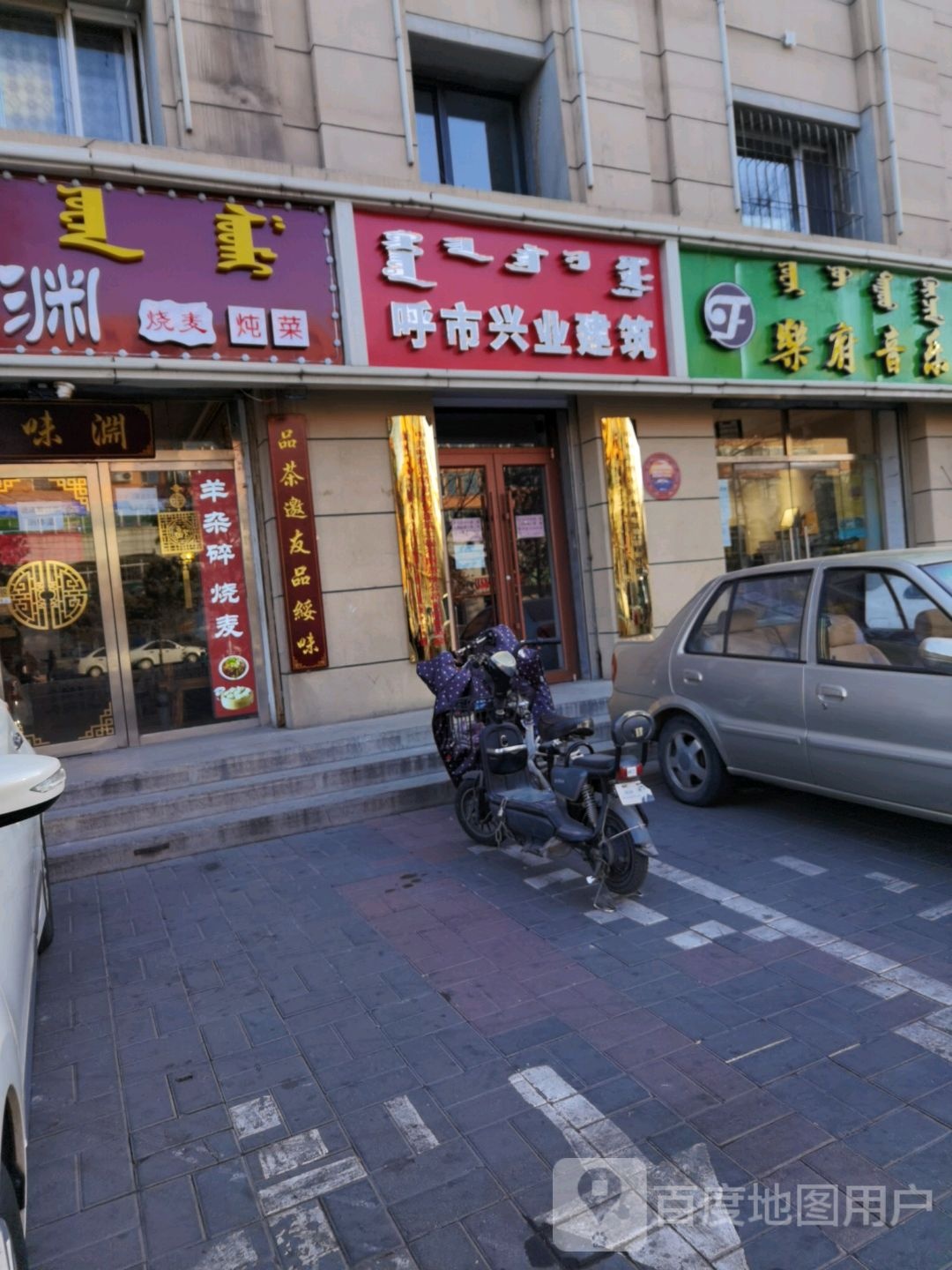 呼市兴业建筑(光明大街)