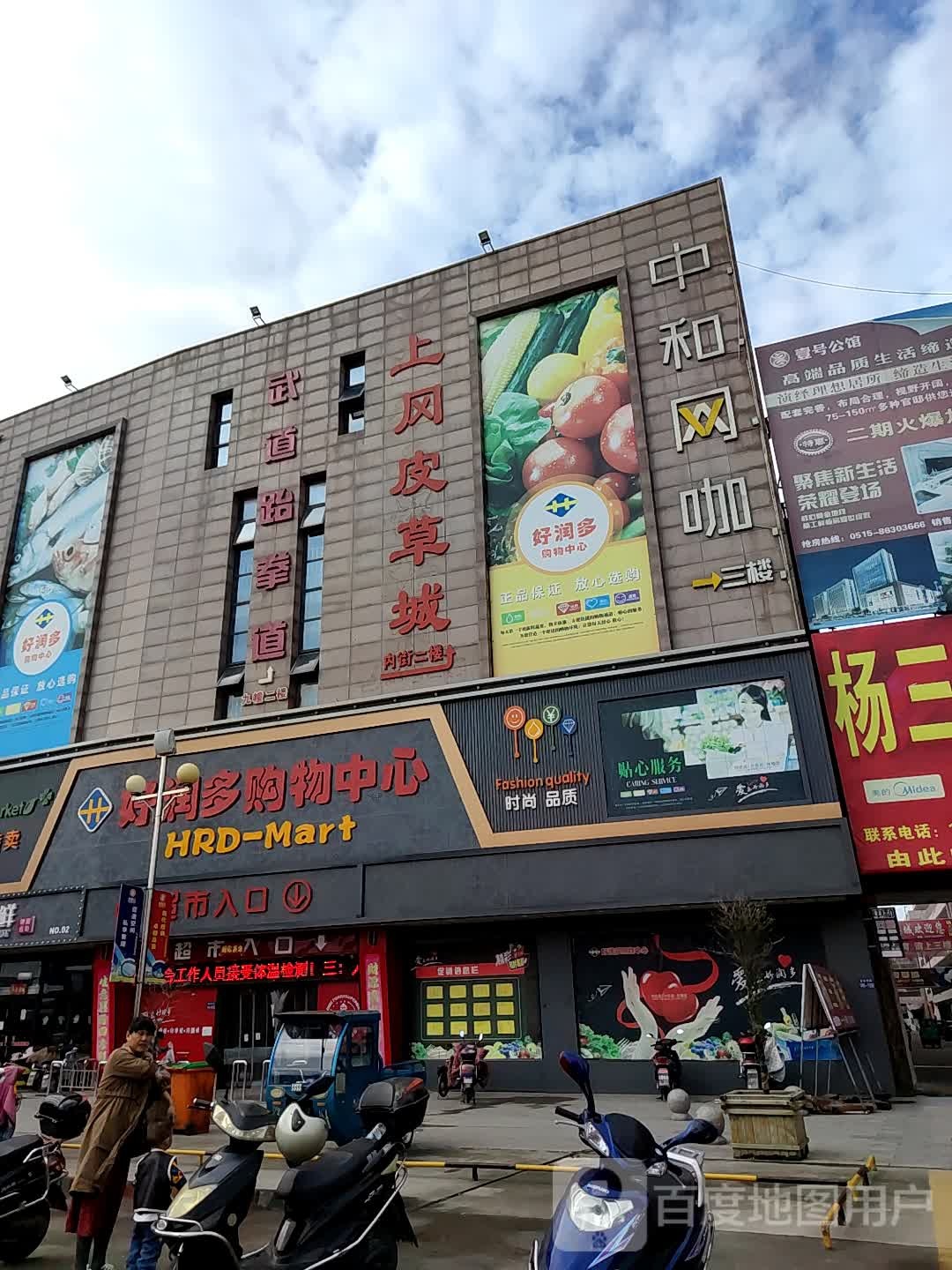 武一跆拳道(上冈分馆)
