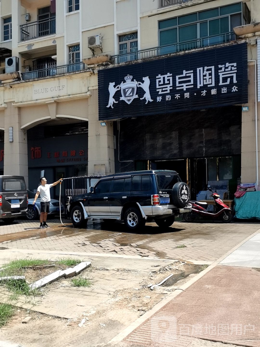 尊卓陶瓷(水口大道店)