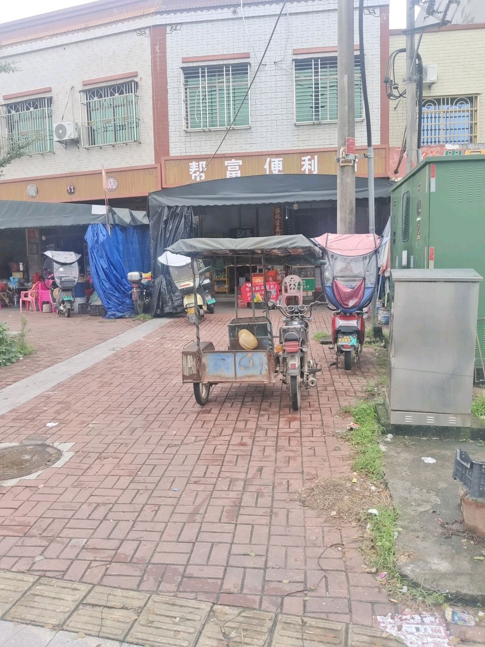 帮富便利店