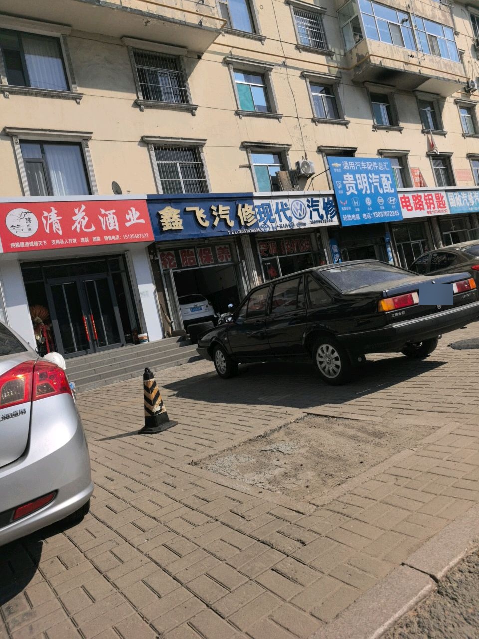 清花酒业