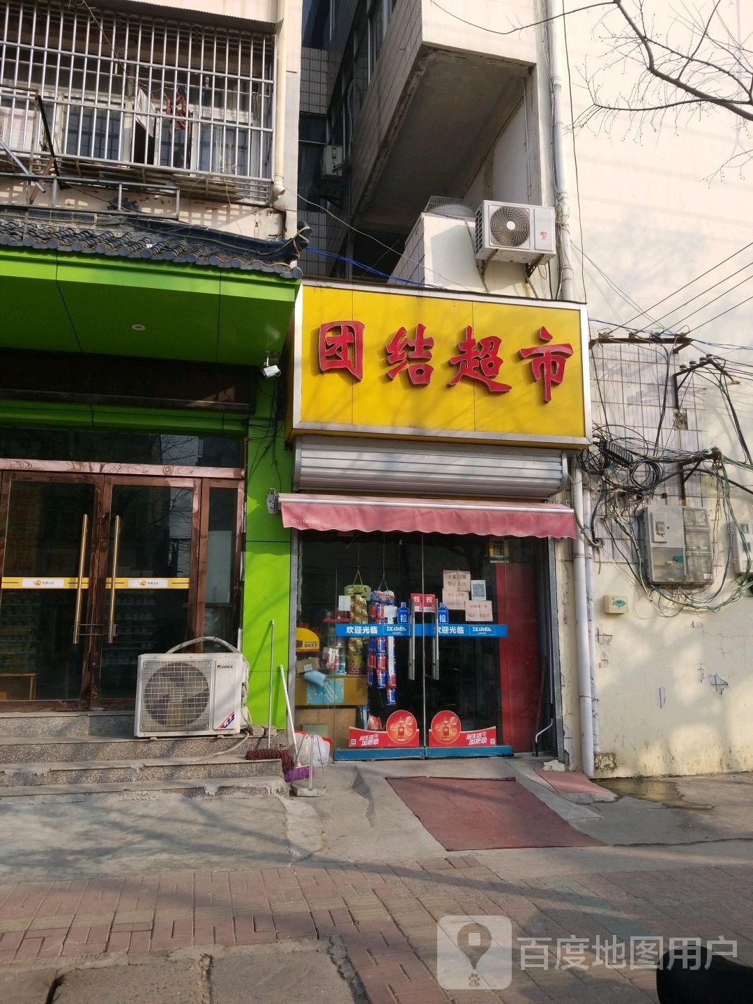 同街超市(虎山路店)
