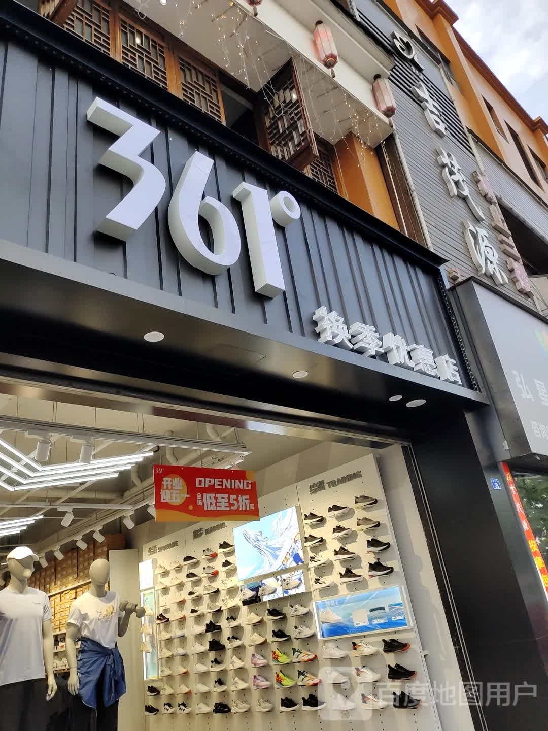 盛全浴
