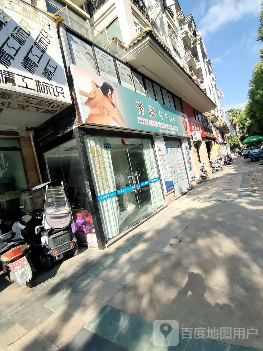 圣颜(东方海伦堡店)