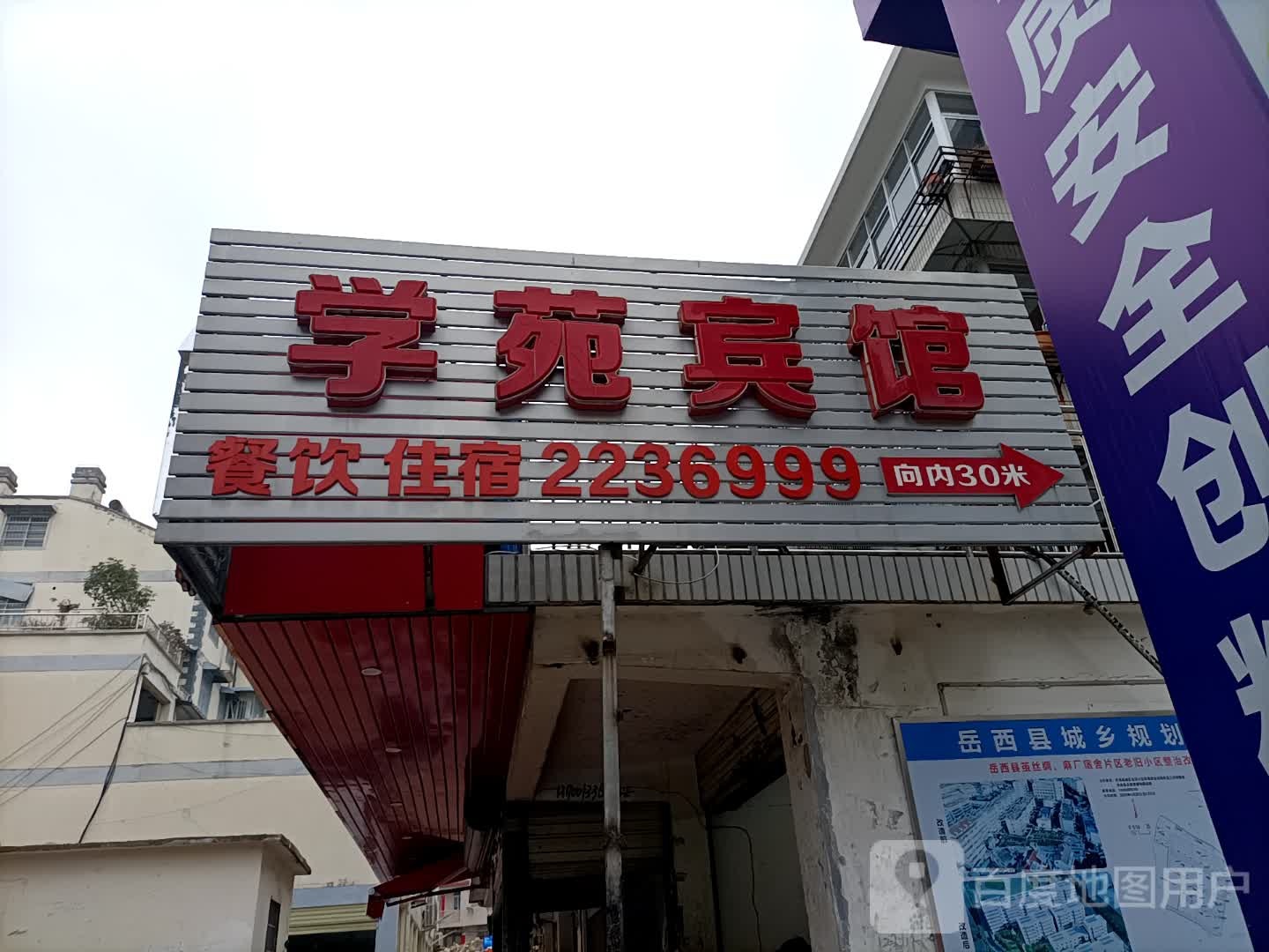 去来宾馆(建设东路店)