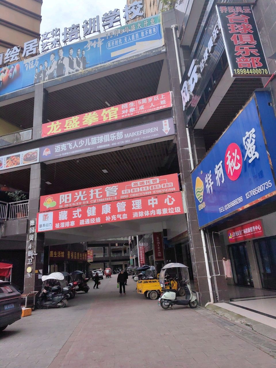 风云台球俱乐部